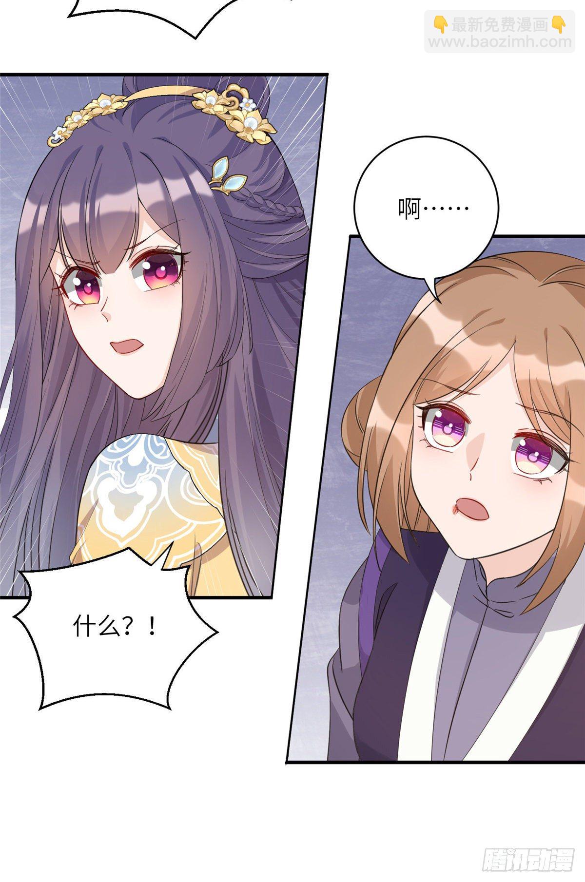 18 我就是那个炮灰女配？-第20话