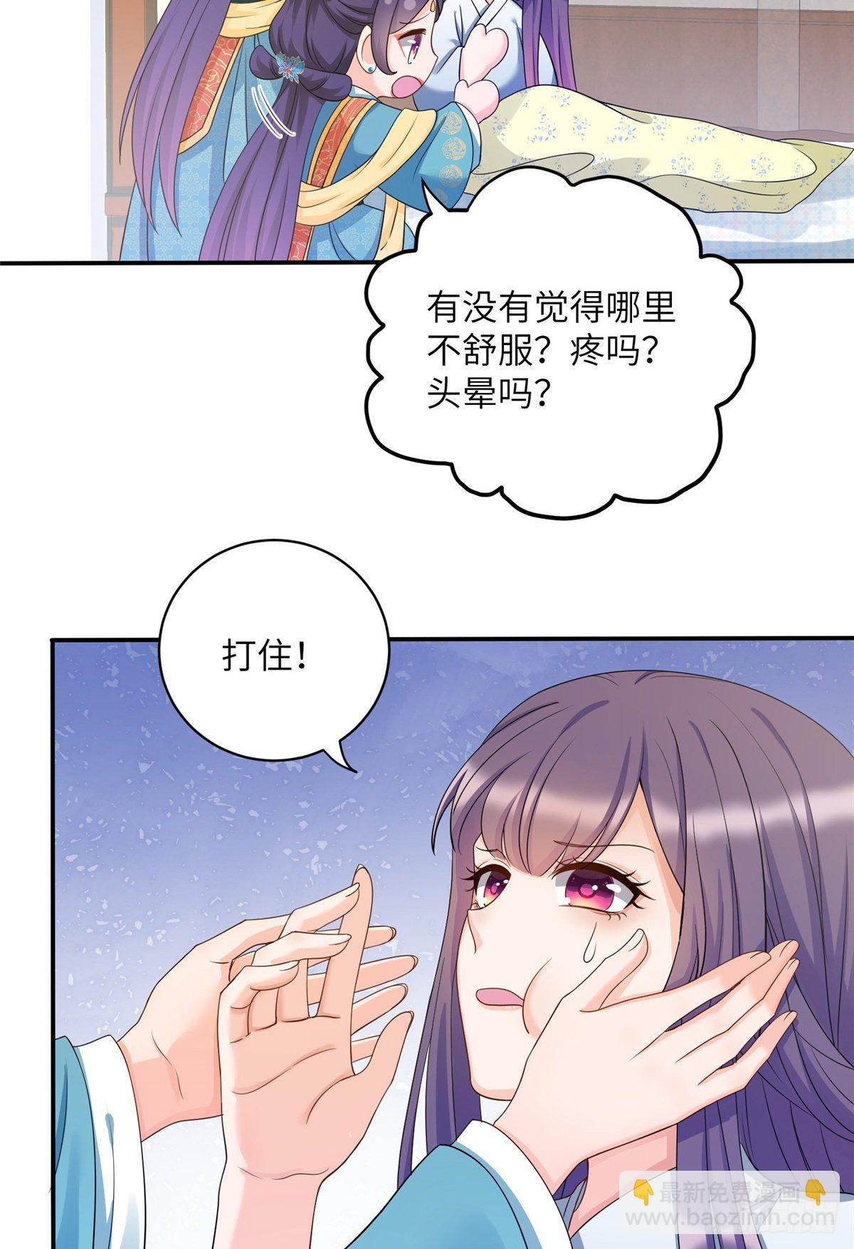 18 我就是那个炮灰女配？-第20话