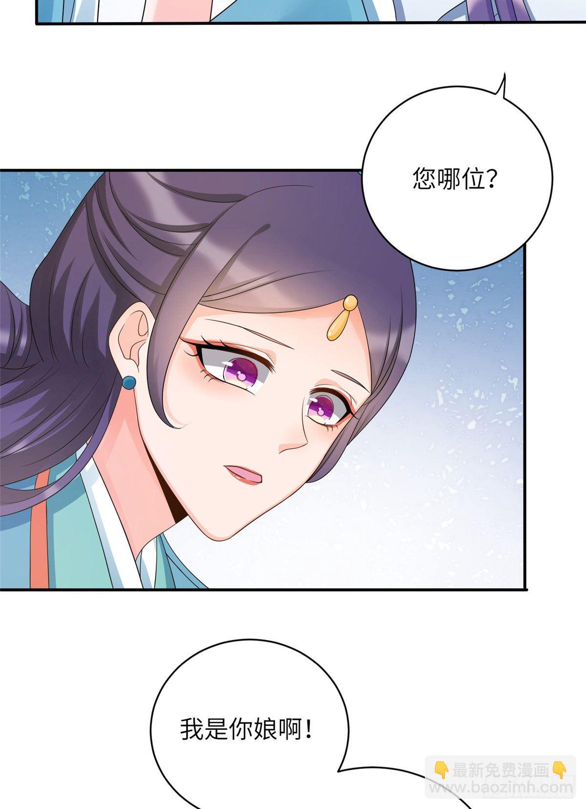 18 我就是那个炮灰女配？-第20话