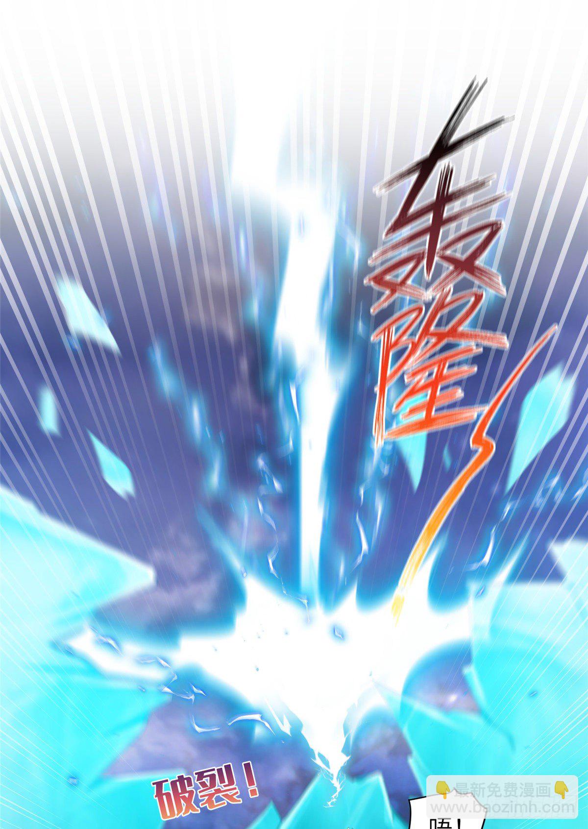 20 玻璃心劫云-第22话