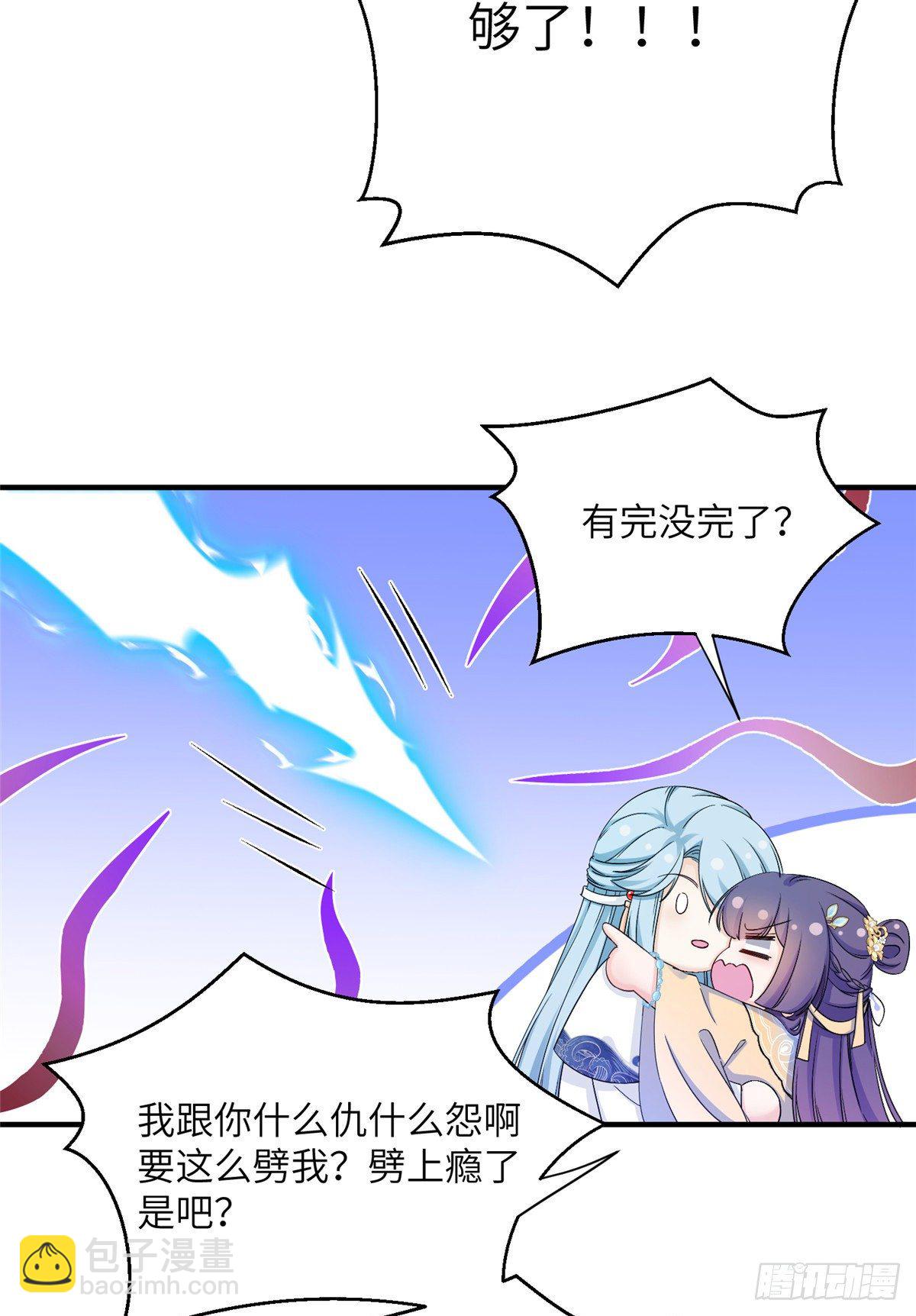 20 玻璃心劫云-第22话