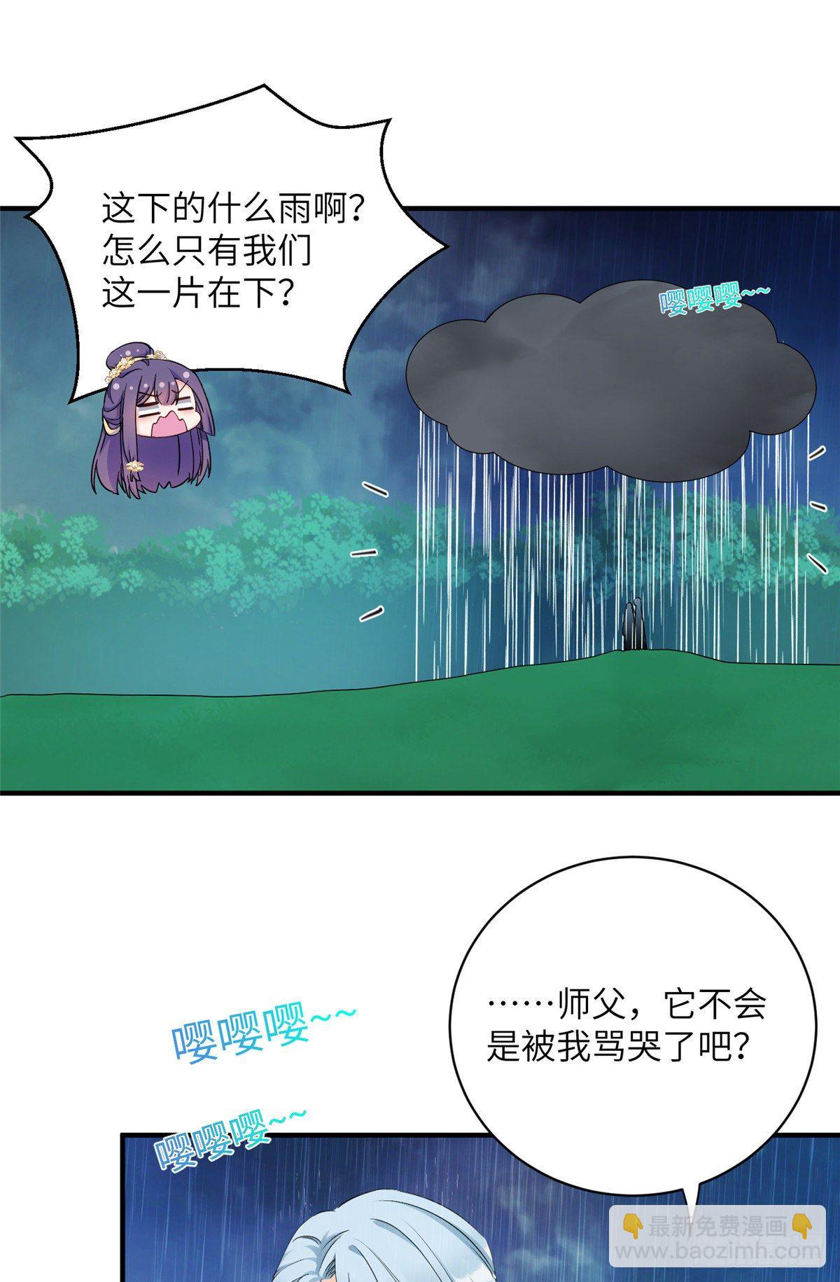 20 玻璃心劫云-第22话