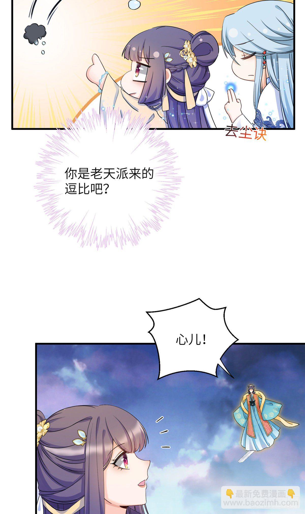 20 玻璃心劫云-第22话