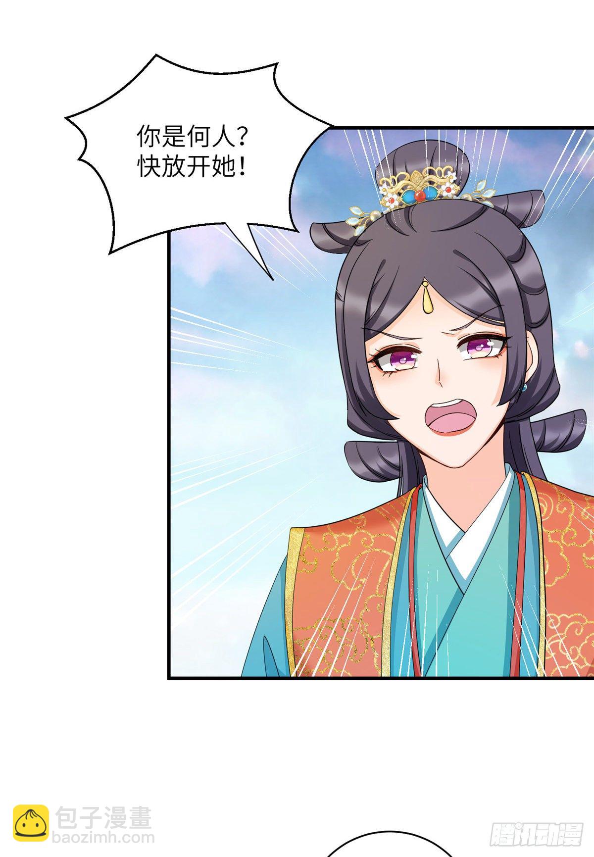 20 玻璃心劫云-第22话