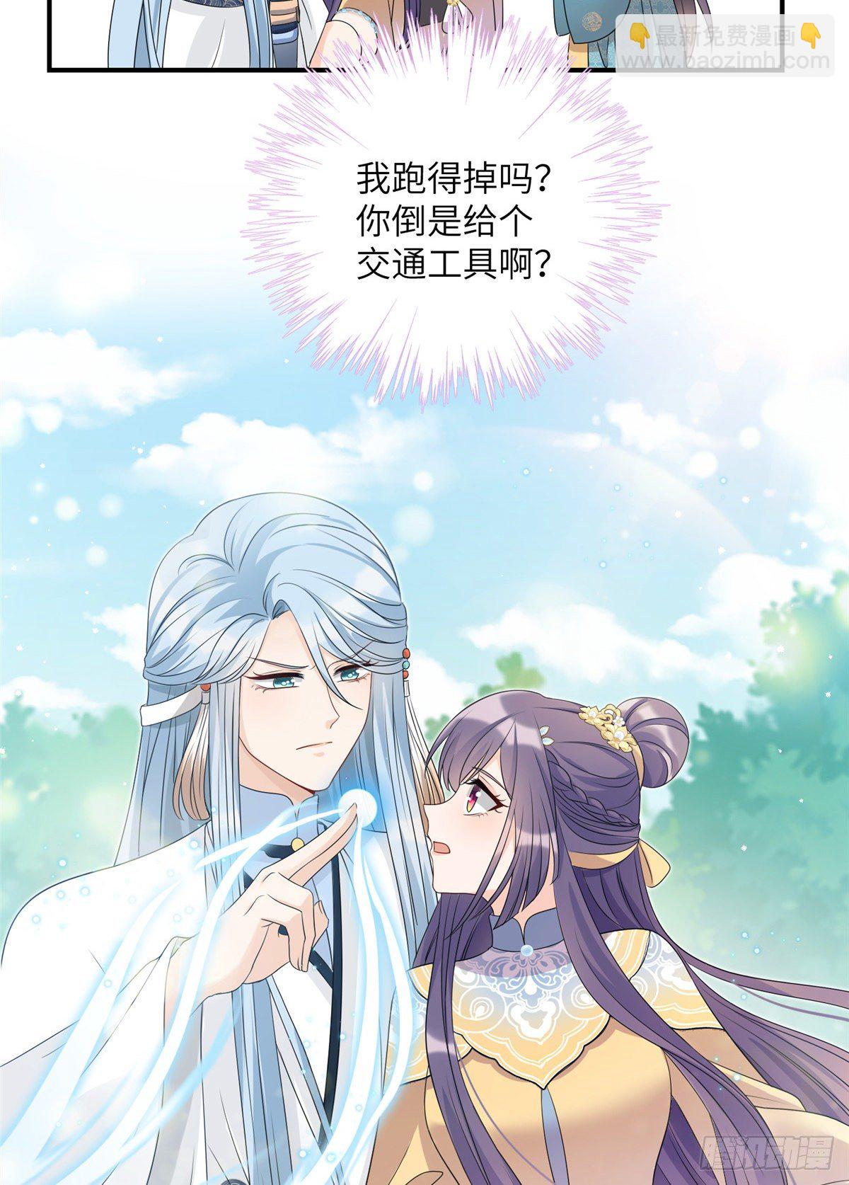 20 玻璃心劫云-第22话