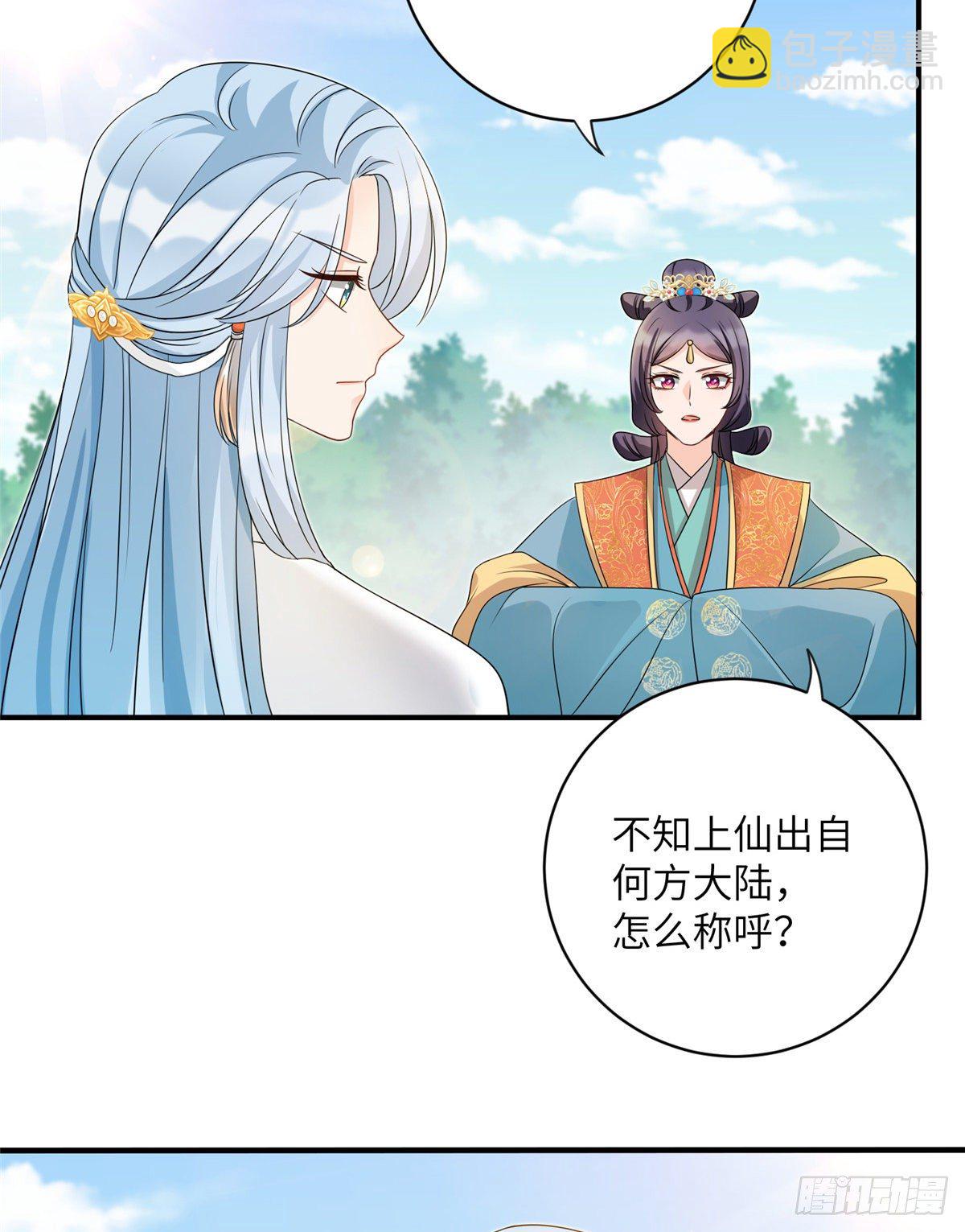 20 玻璃心劫云-第22话