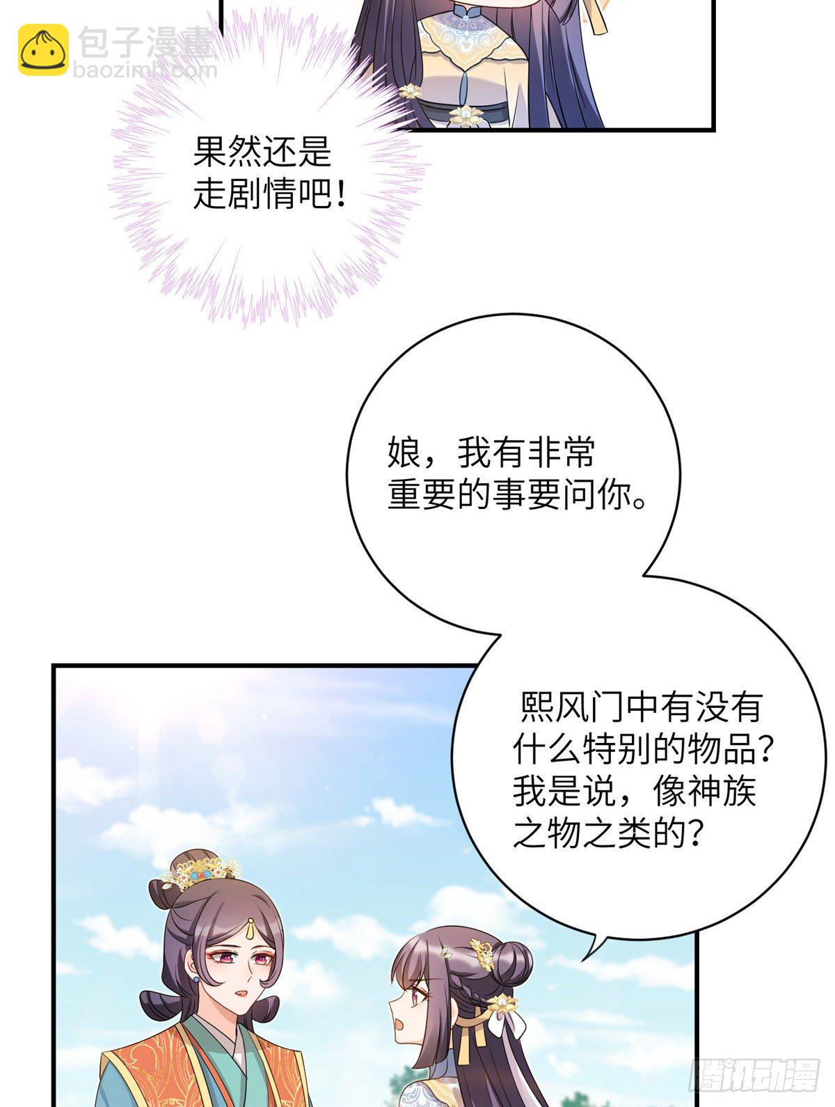 20 玻璃心劫云-第22话