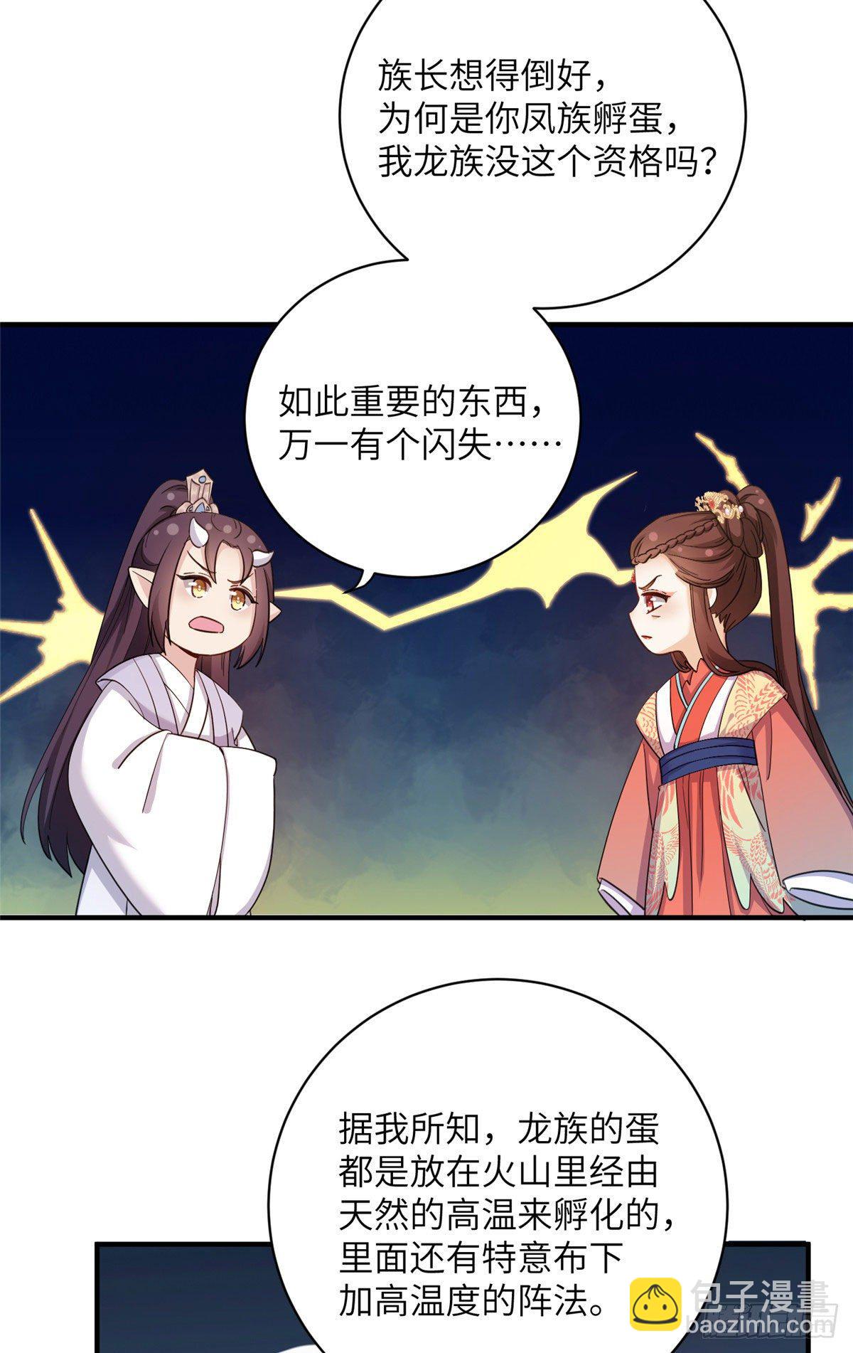 24 是什么蛋-第26话