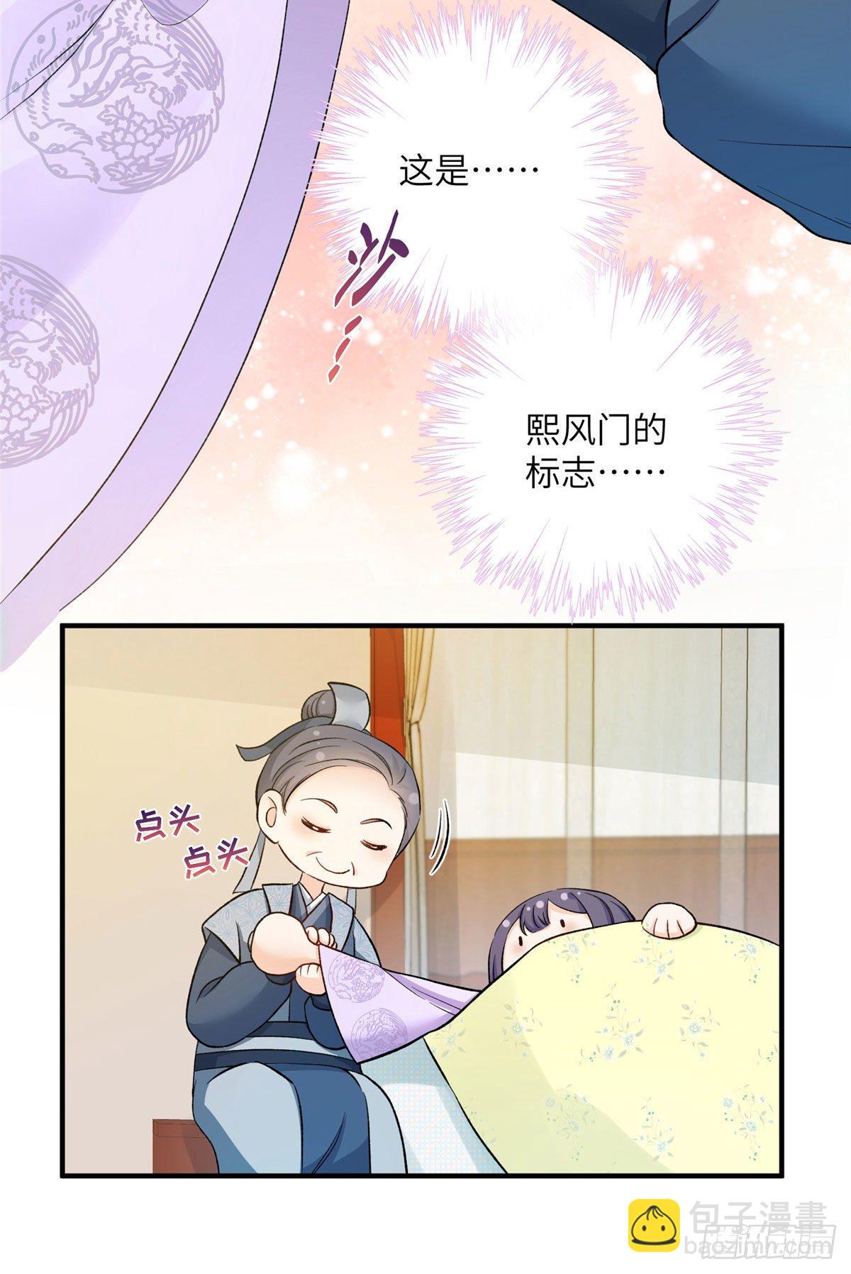 24 是什么蛋-第26话