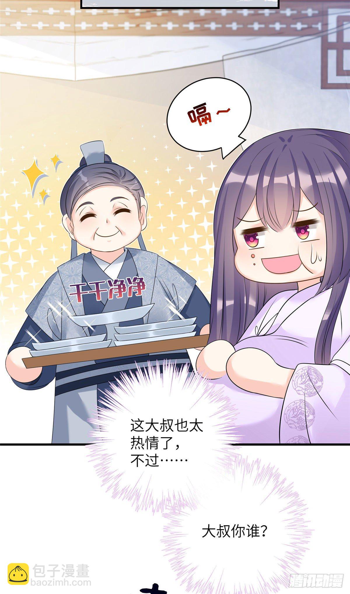 24 是什么蛋-第26话