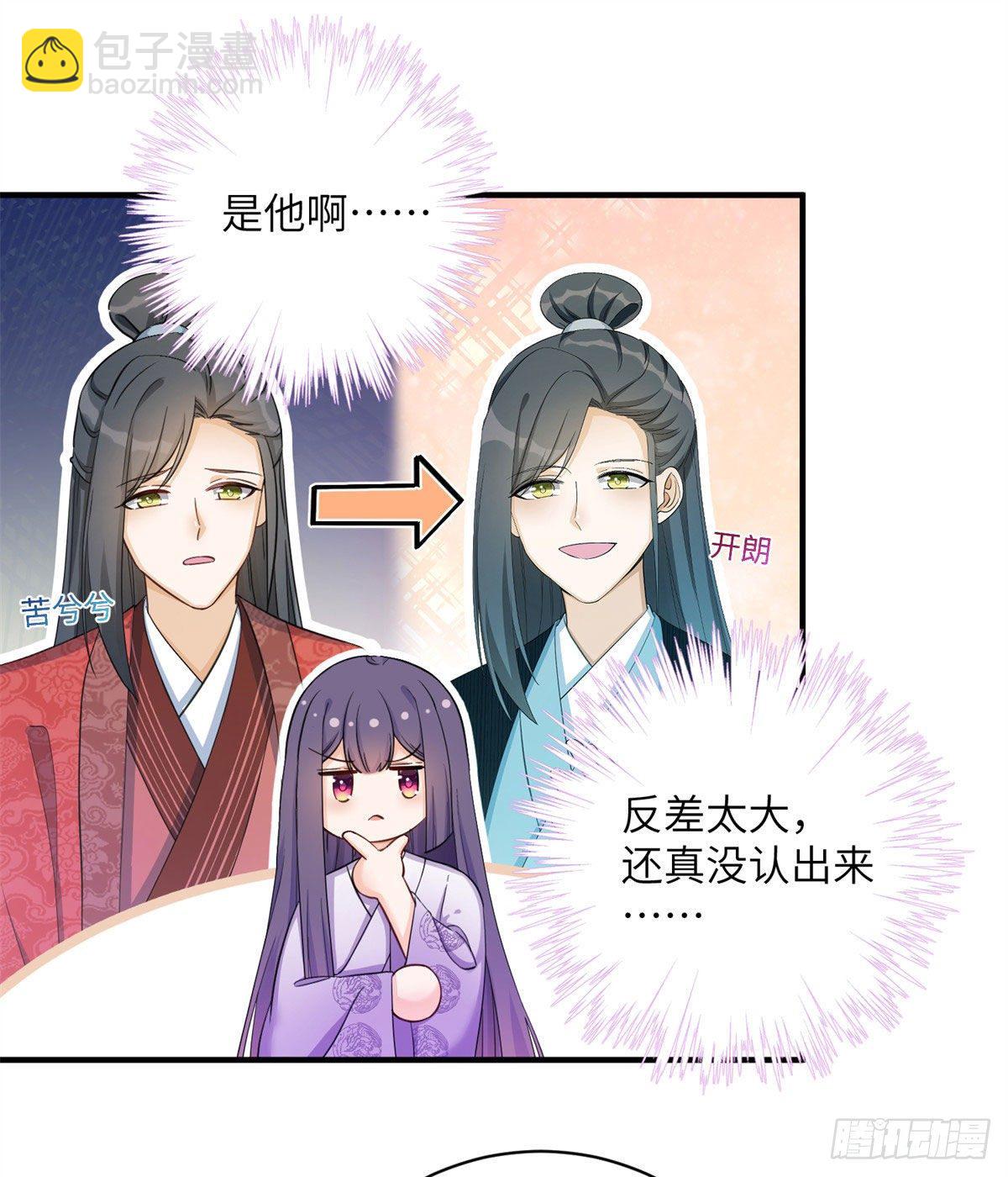26 超越师徒关系外的事(1/2)-第28话