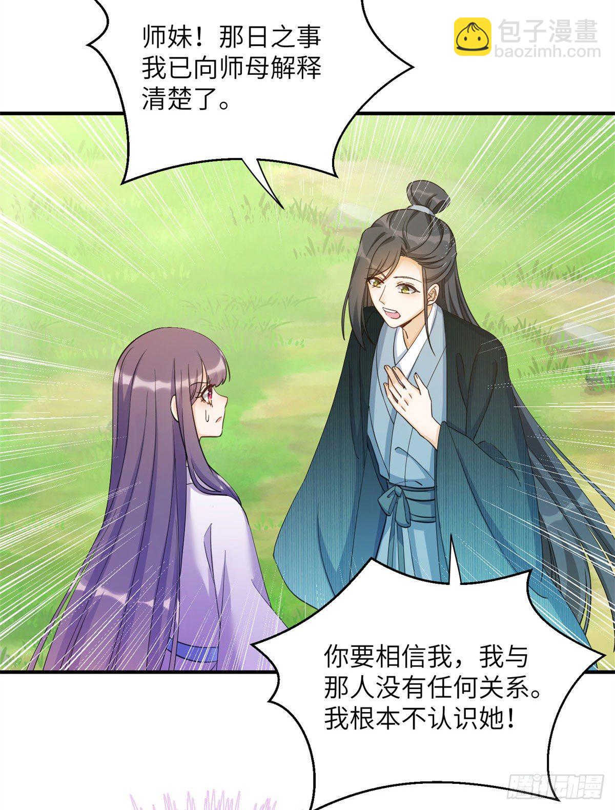 26 超越师徒关系外的事(1/2)-第28话
