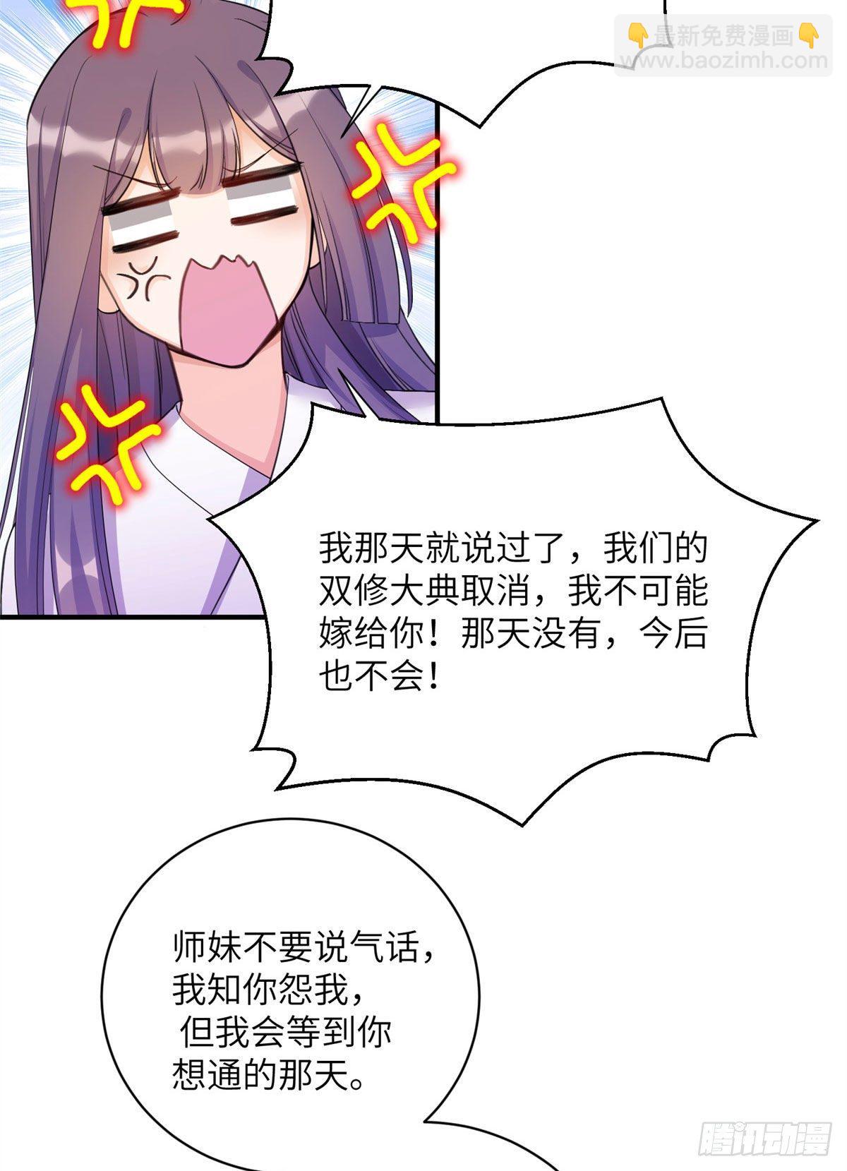 26 超越师徒关系外的事(1/2)-第28话