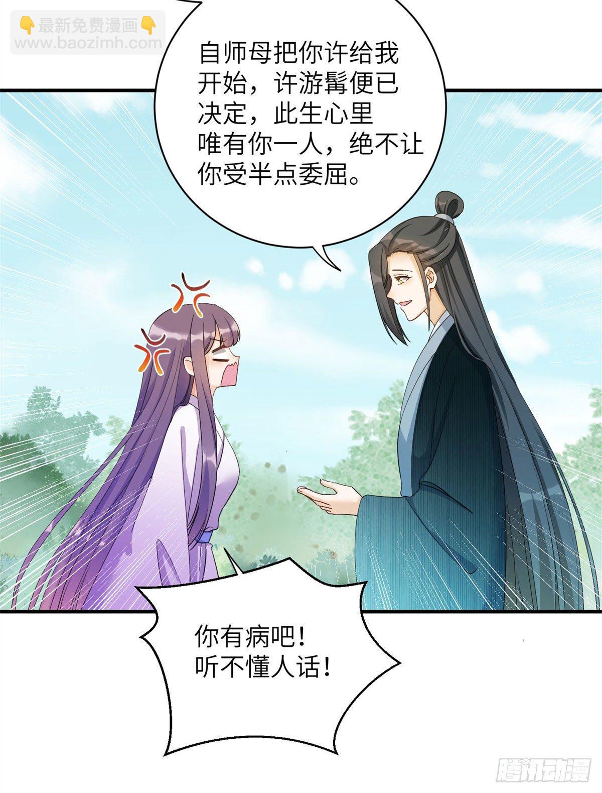 26 超越师徒关系外的事(1/2)-第28话
