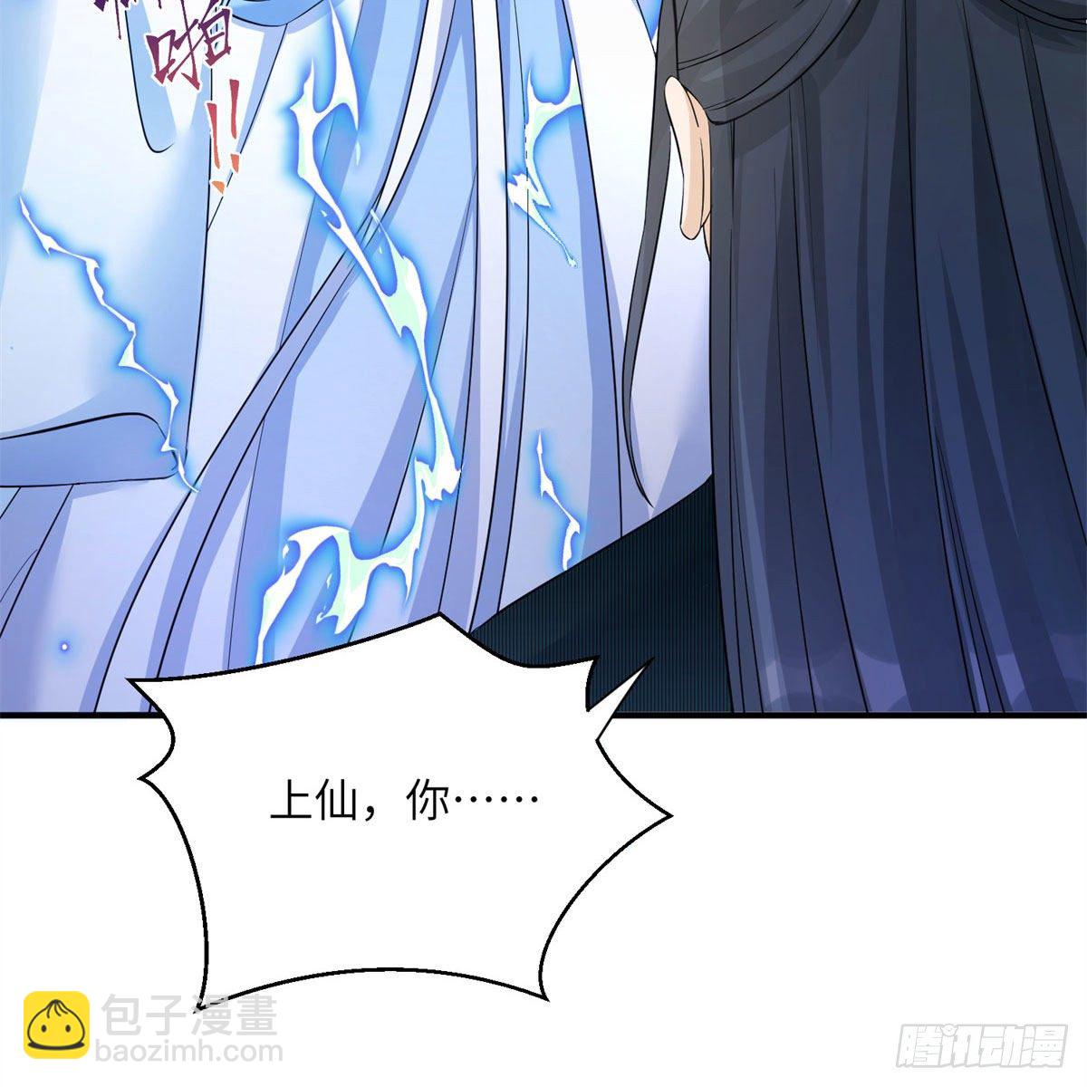 26 超越师徒关系外的事(1/2)-第28话