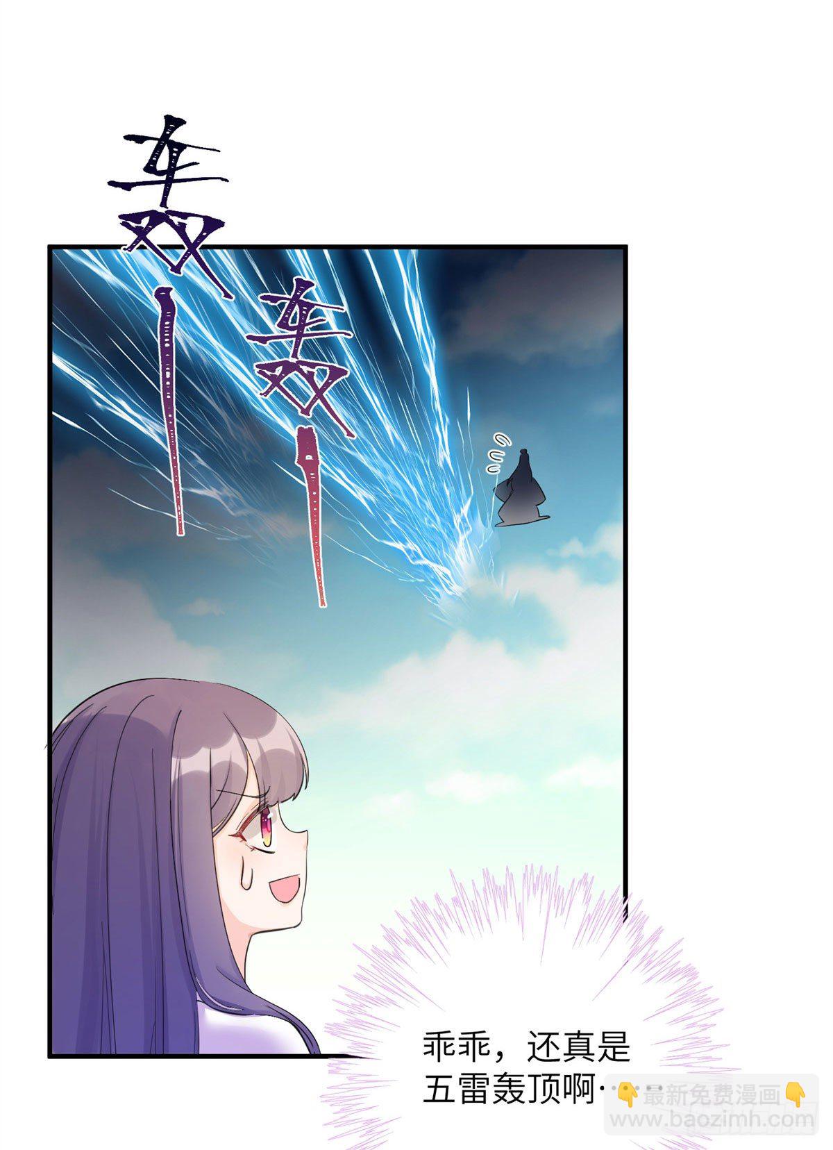 26 超越师徒关系外的事(1/2)-第28话