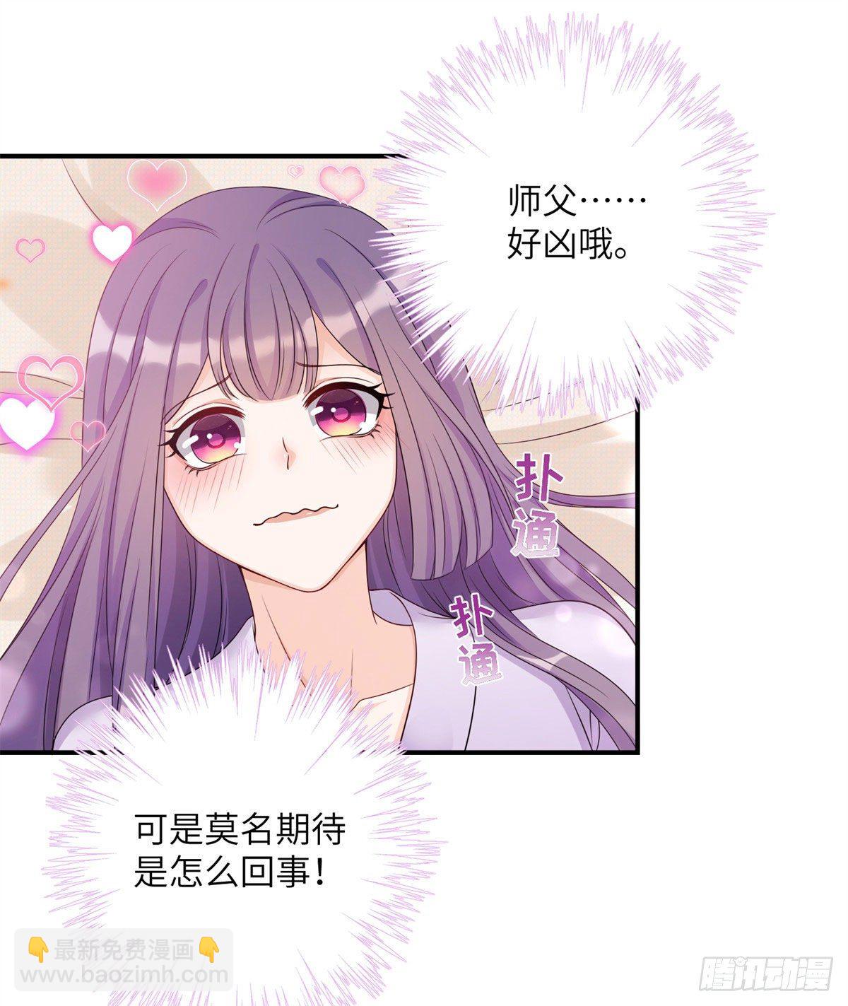 26 超越师徒关系外的事(1/2)-第28话