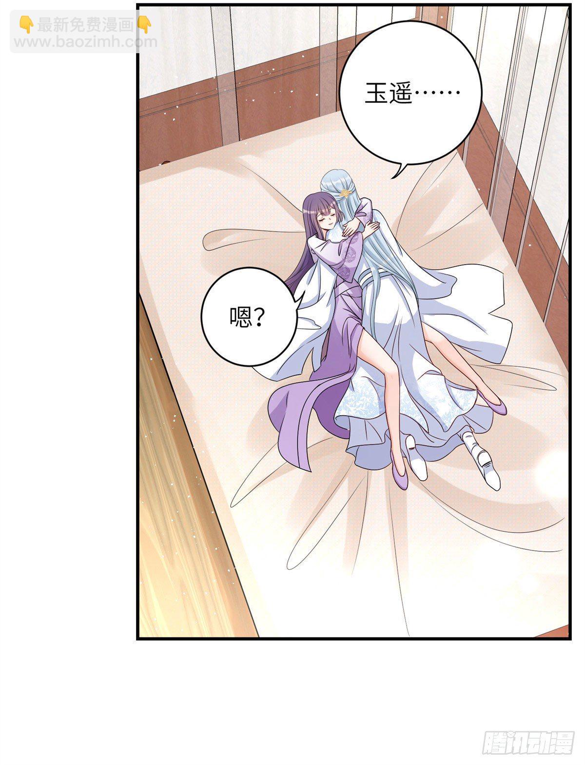26 超越师徒关系外的事(1/2)-第28话