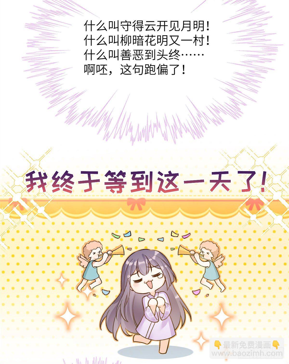 26 超越师徒关系外的事(1/2)-第28话