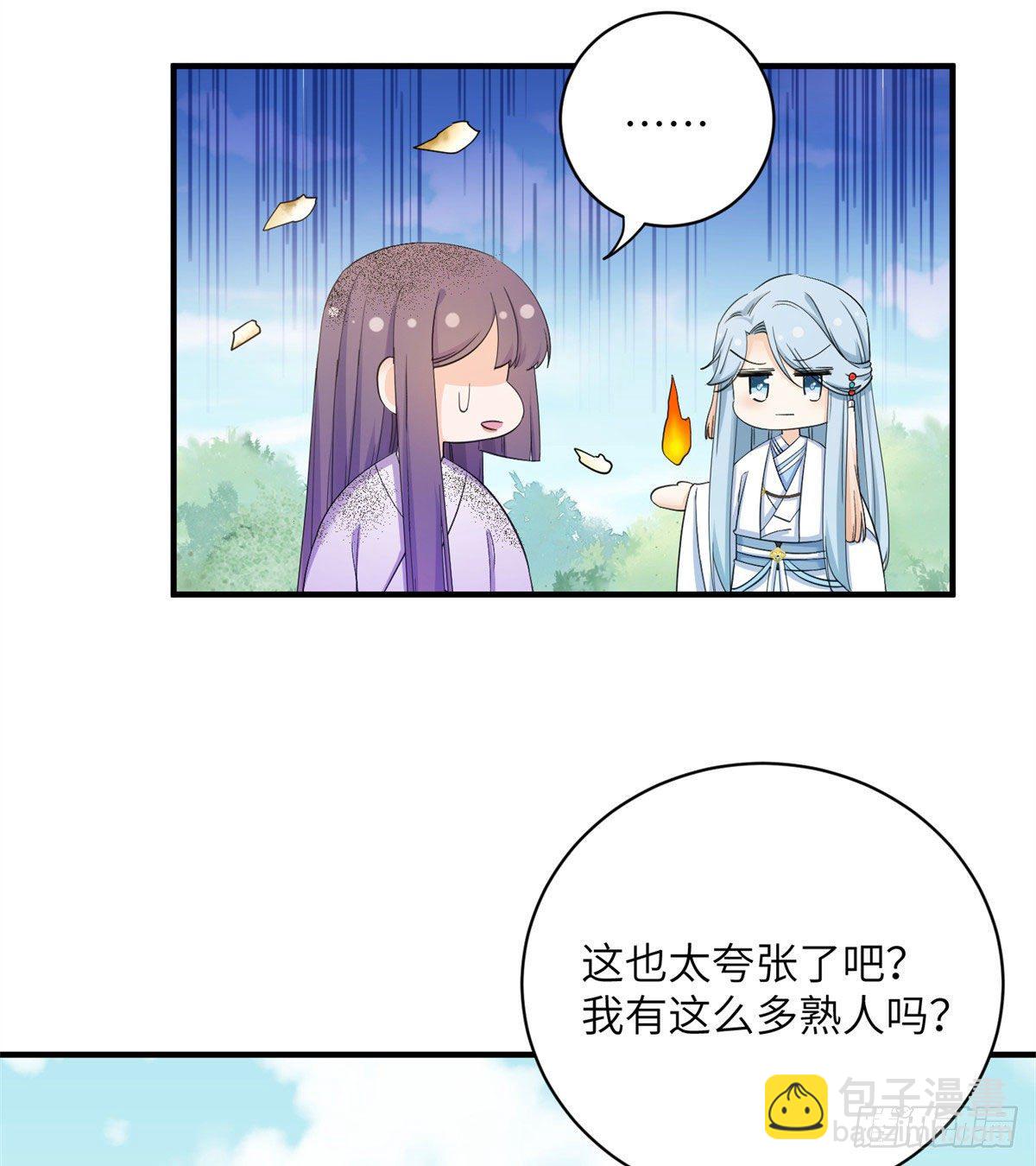 26 超越师徒关系外的事(1/2)-第28话