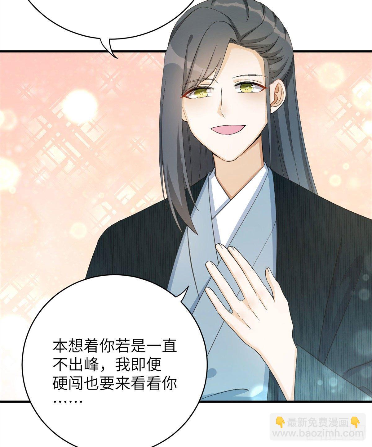 26 超越师徒关系外的事(1/2)-第28话