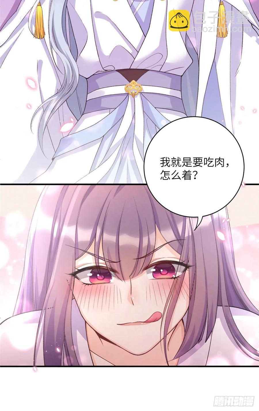 027 夫妻间才有的程序-第30话