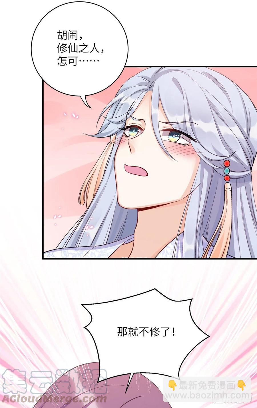 027 夫妻间才有的程序-第30话