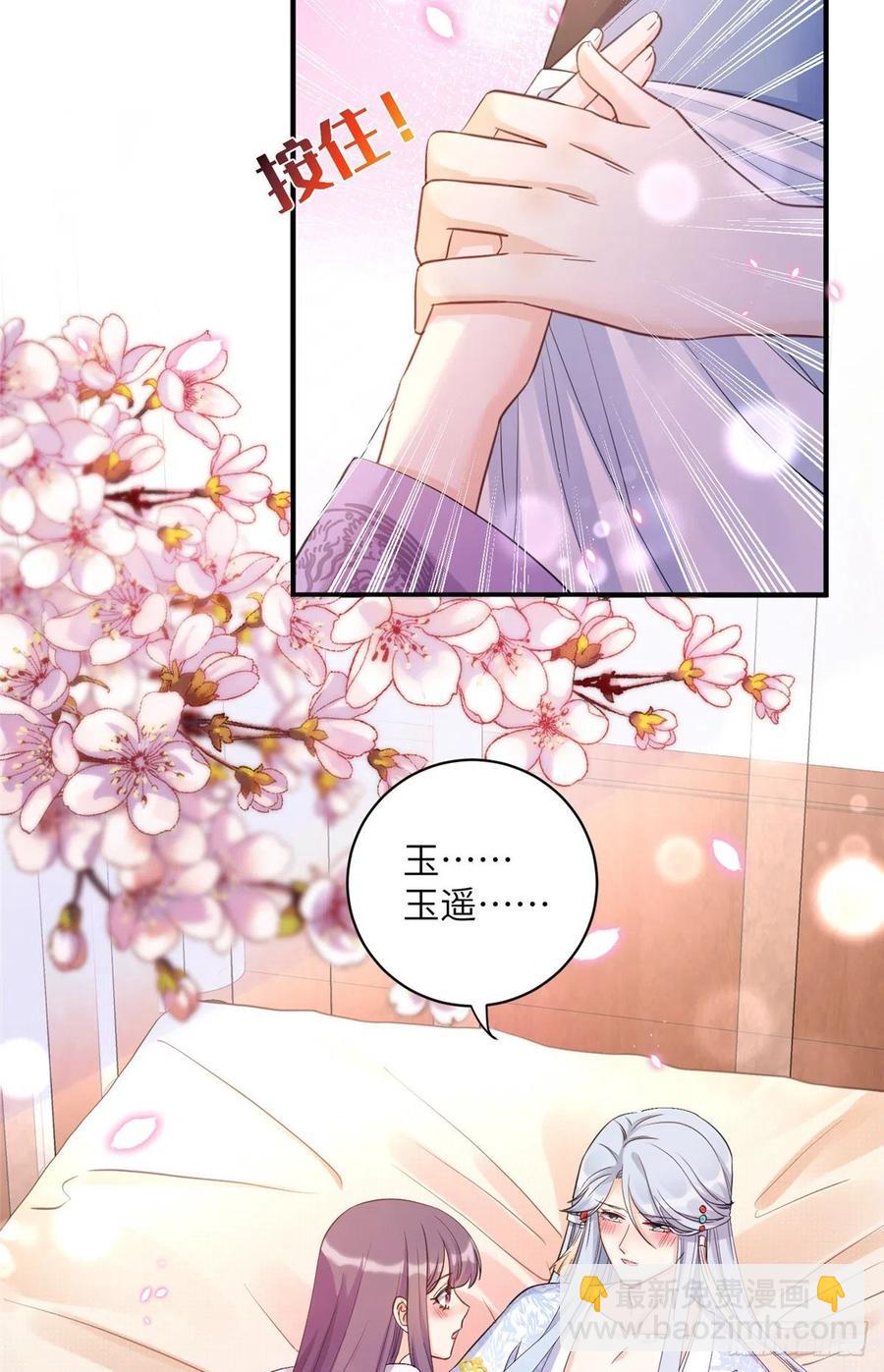 027 夫妻间才有的程序-第30话