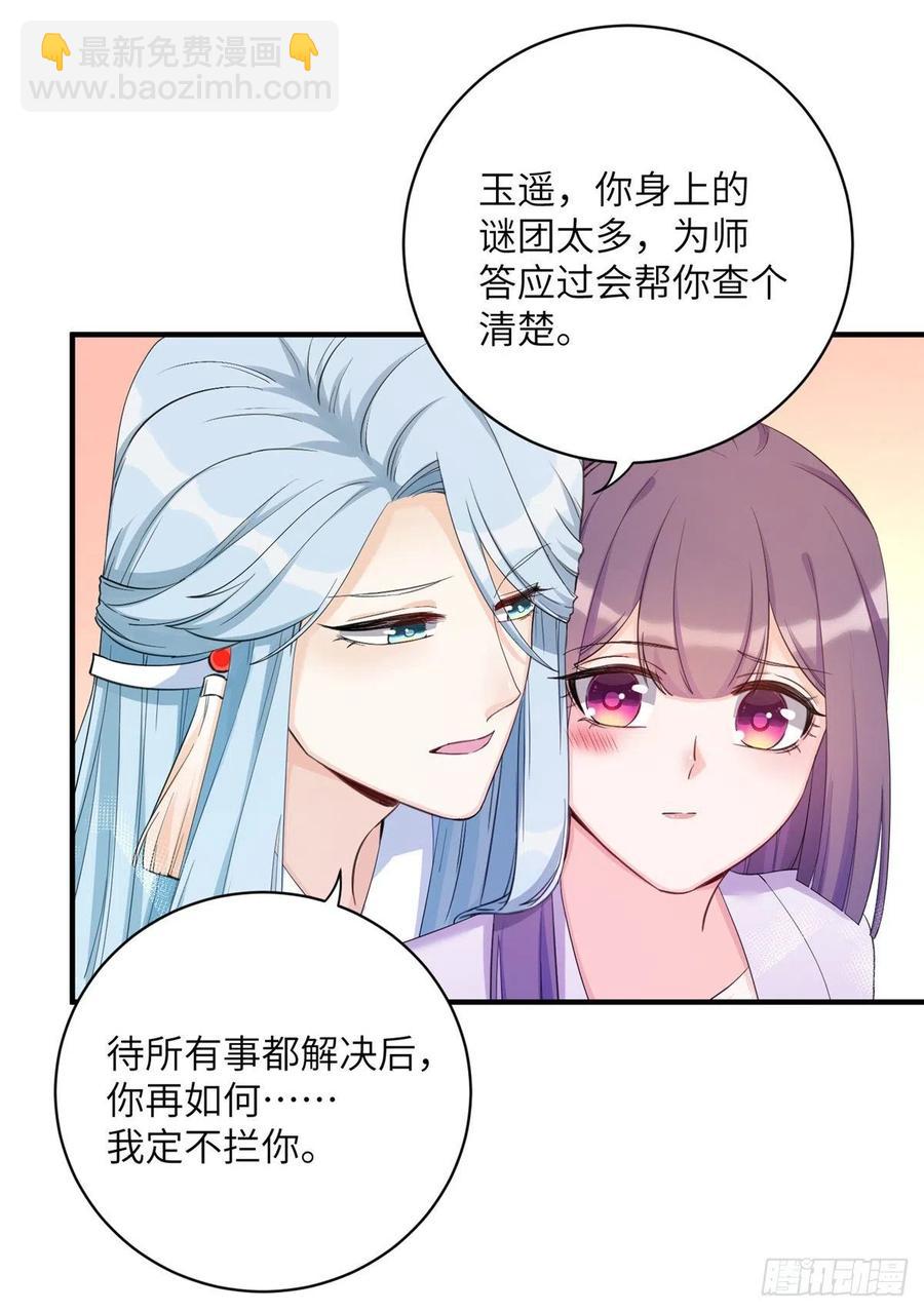 027 夫妻间才有的程序-第30话