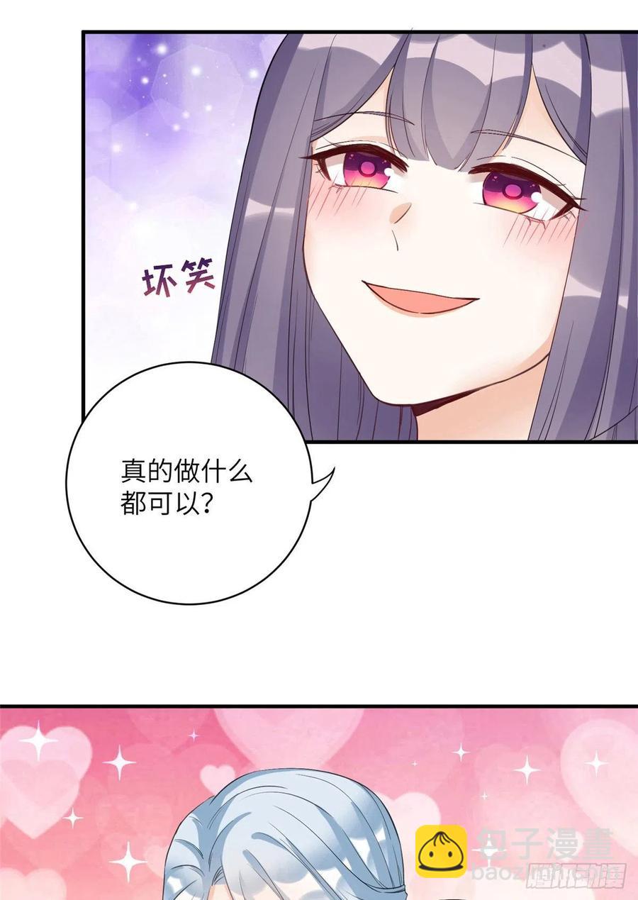 027 夫妻间才有的程序-第30话