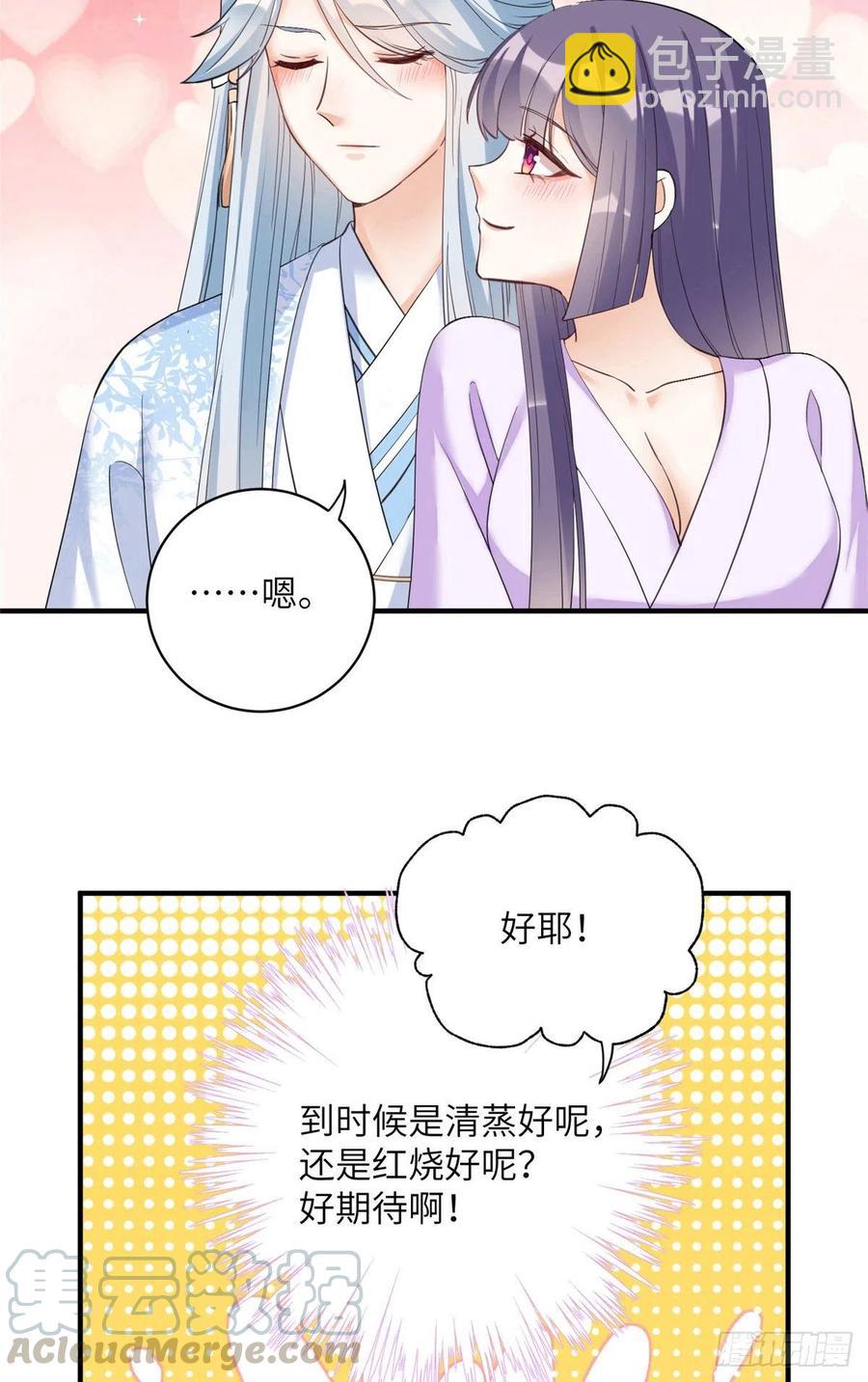 027 夫妻间才有的程序-第30话