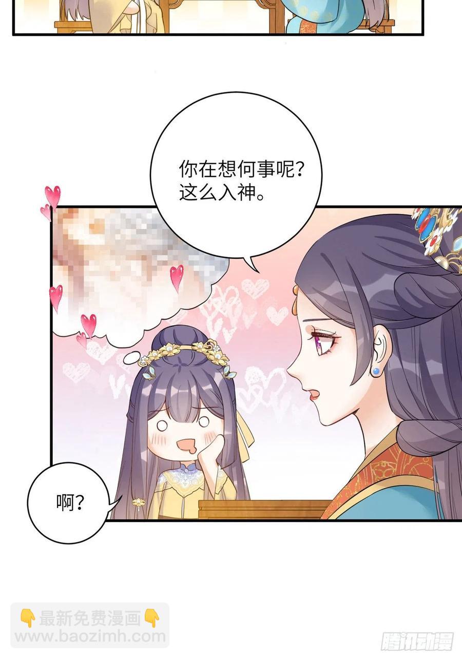 027 夫妻间才有的程序-第30话