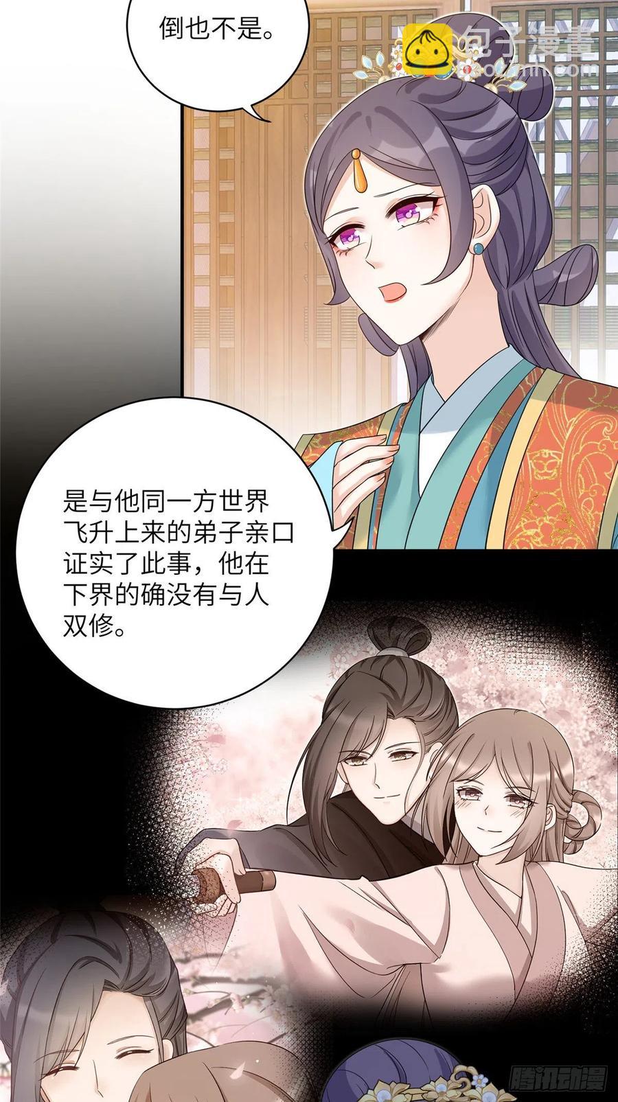 027 夫妻间才有的程序-第30话