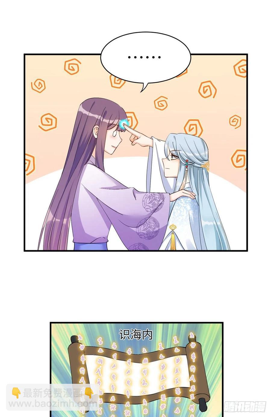 027 夫妻间才有的程序-第30话