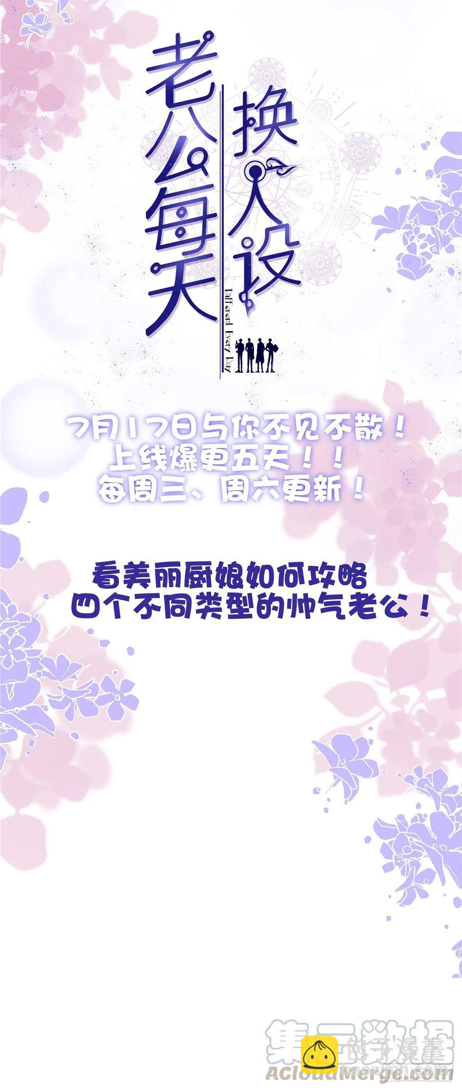 027 夫妻间才有的程序-第30话