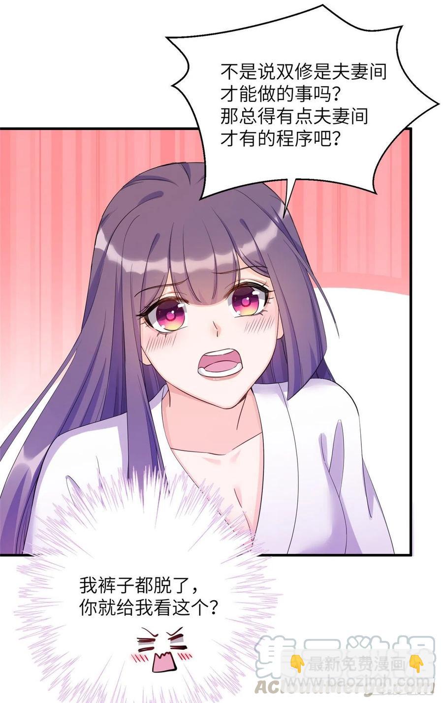027 夫妻间才有的程序-第30话