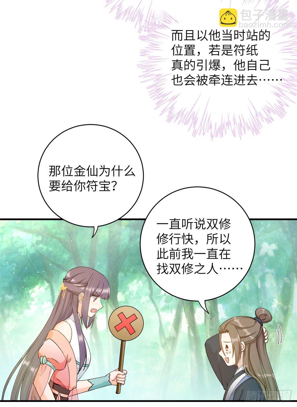 02 顺藤摸瓜-第4话