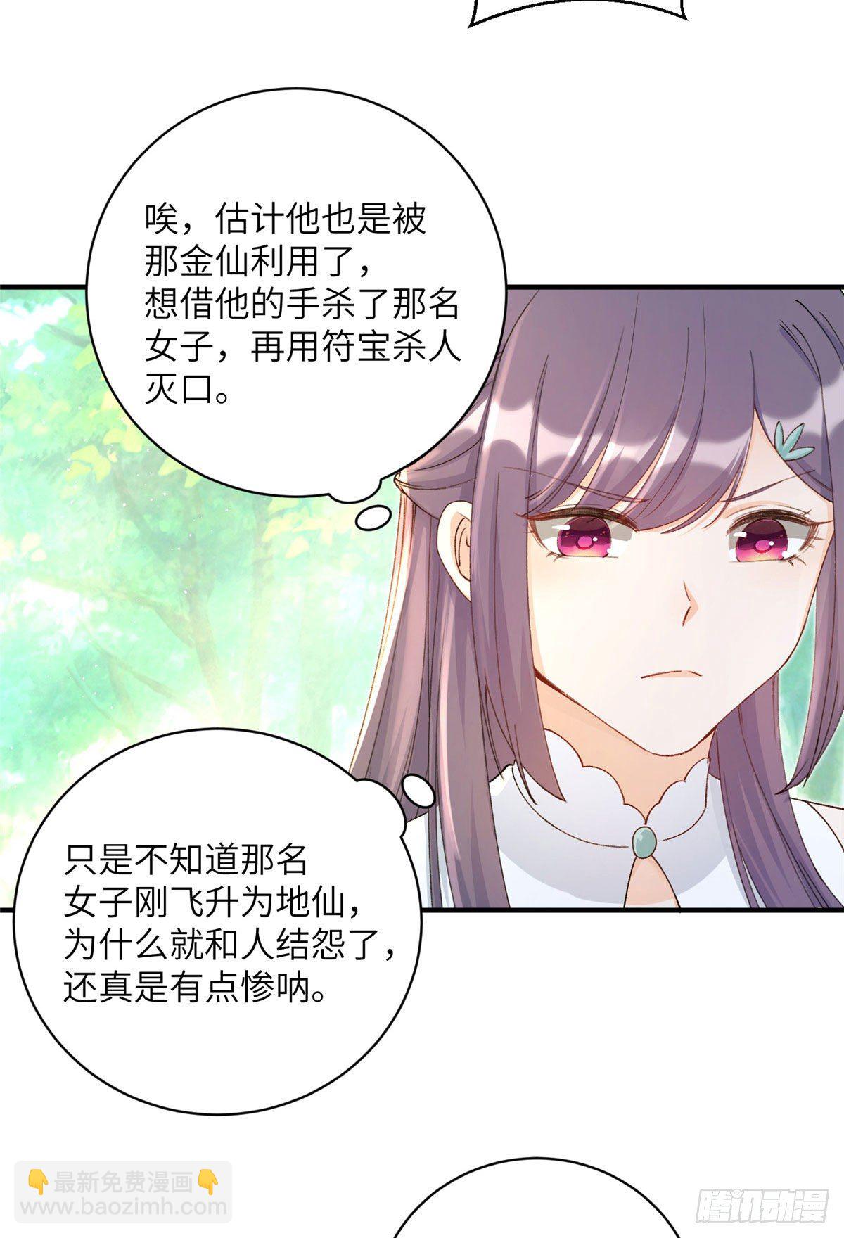 02 顺藤摸瓜-第4话