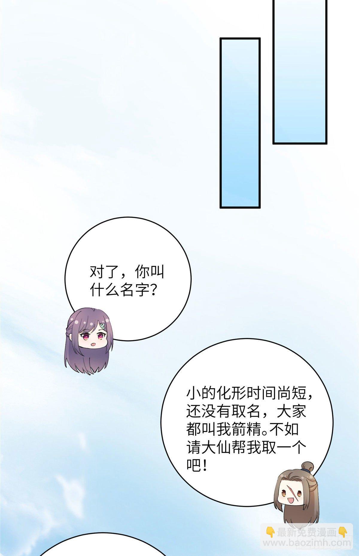 02 顺藤摸瓜-第4话