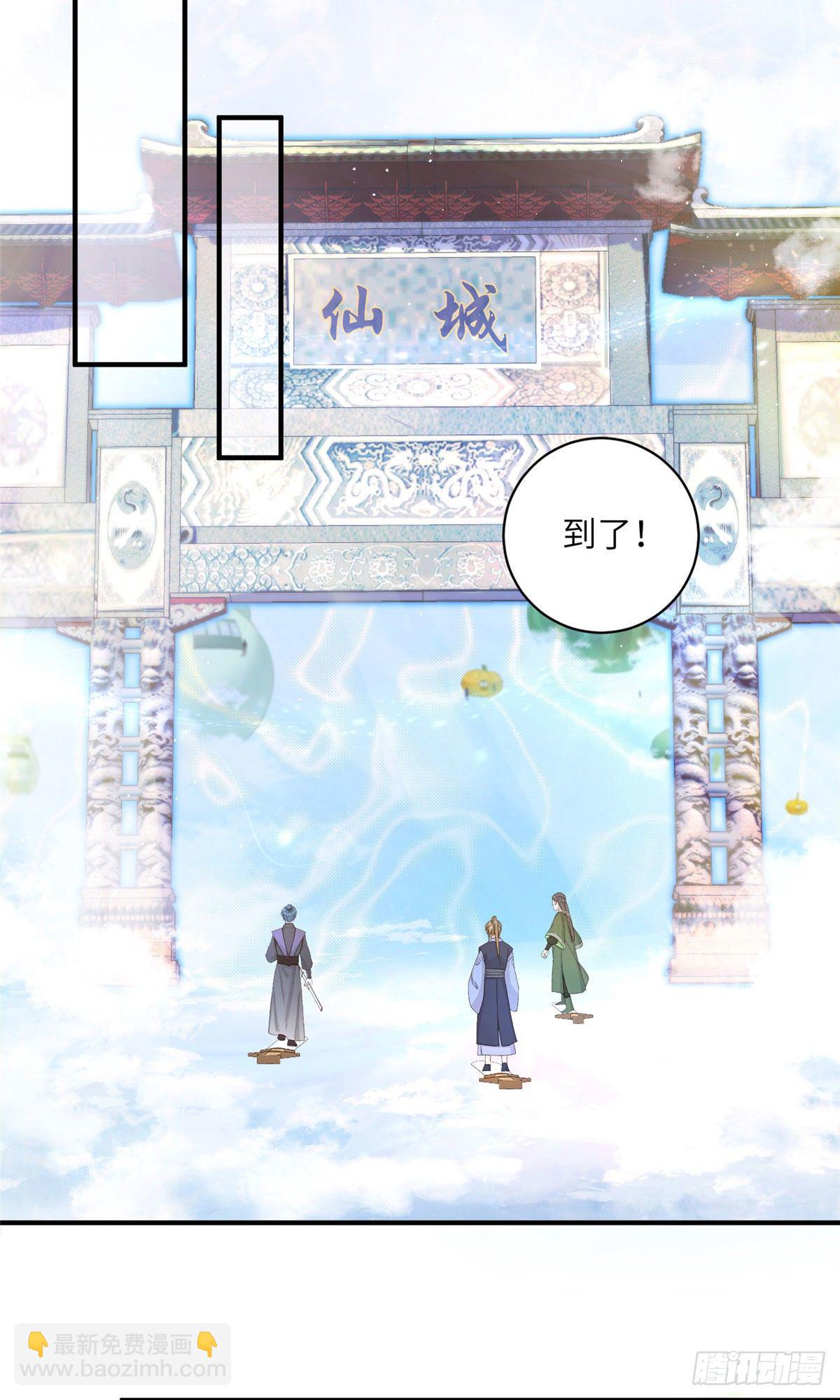 02 顺藤摸瓜-第4话