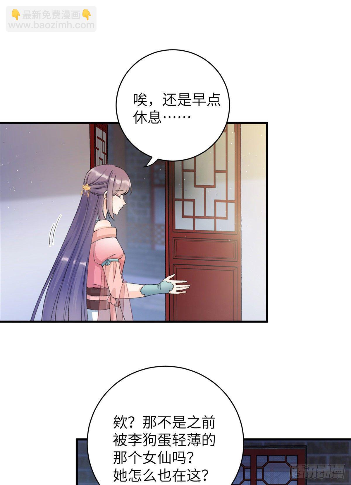 02 顺藤摸瓜-第4话