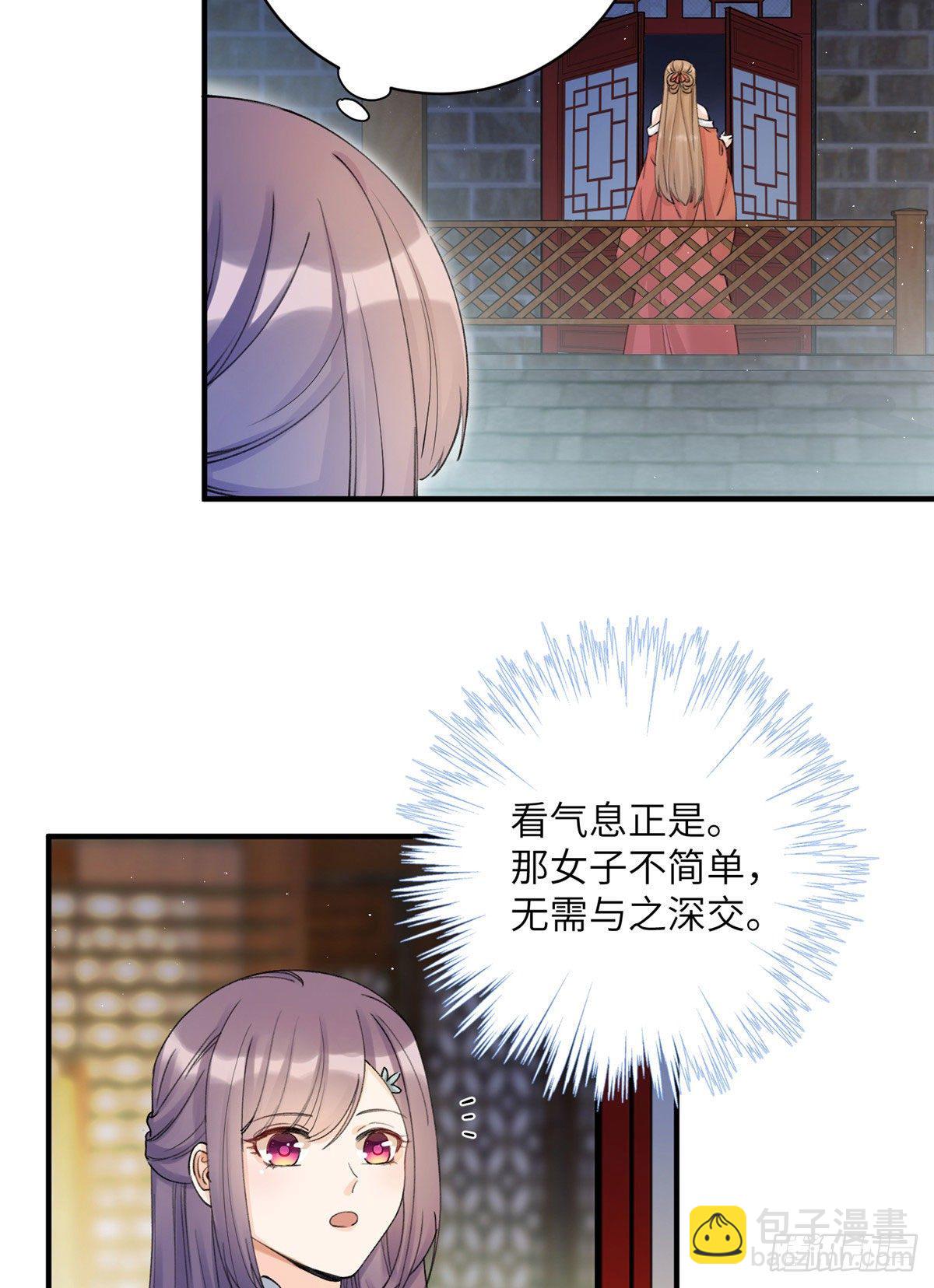 02 顺藤摸瓜-第4话