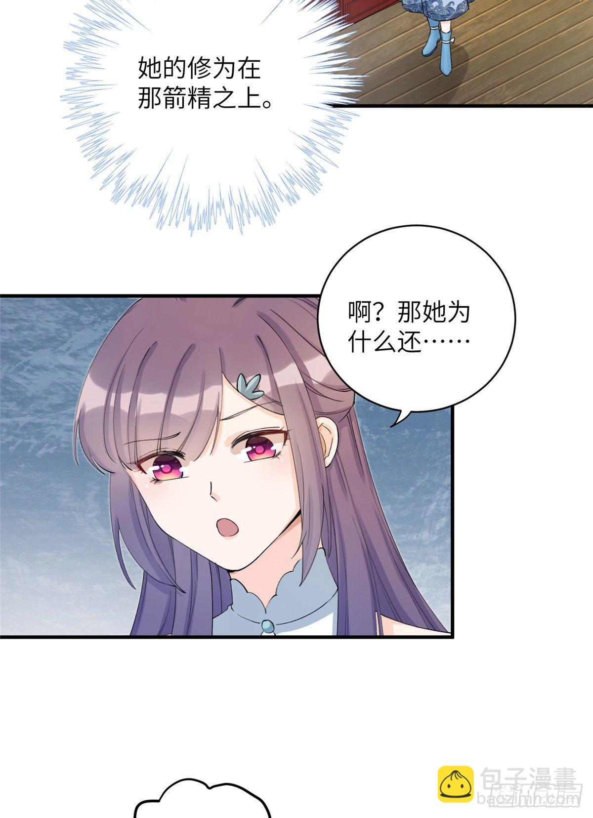 02 顺藤摸瓜-第4话