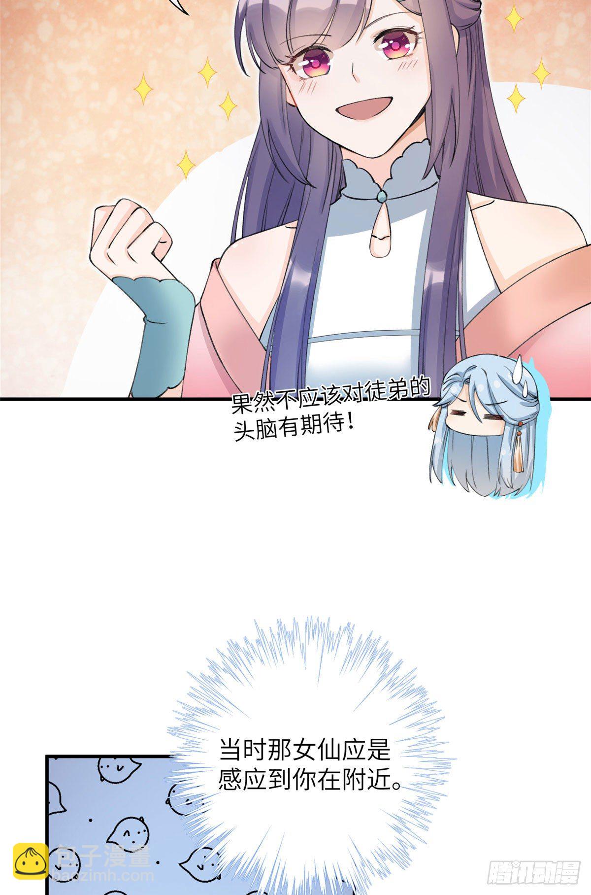 02 顺藤摸瓜-第4话