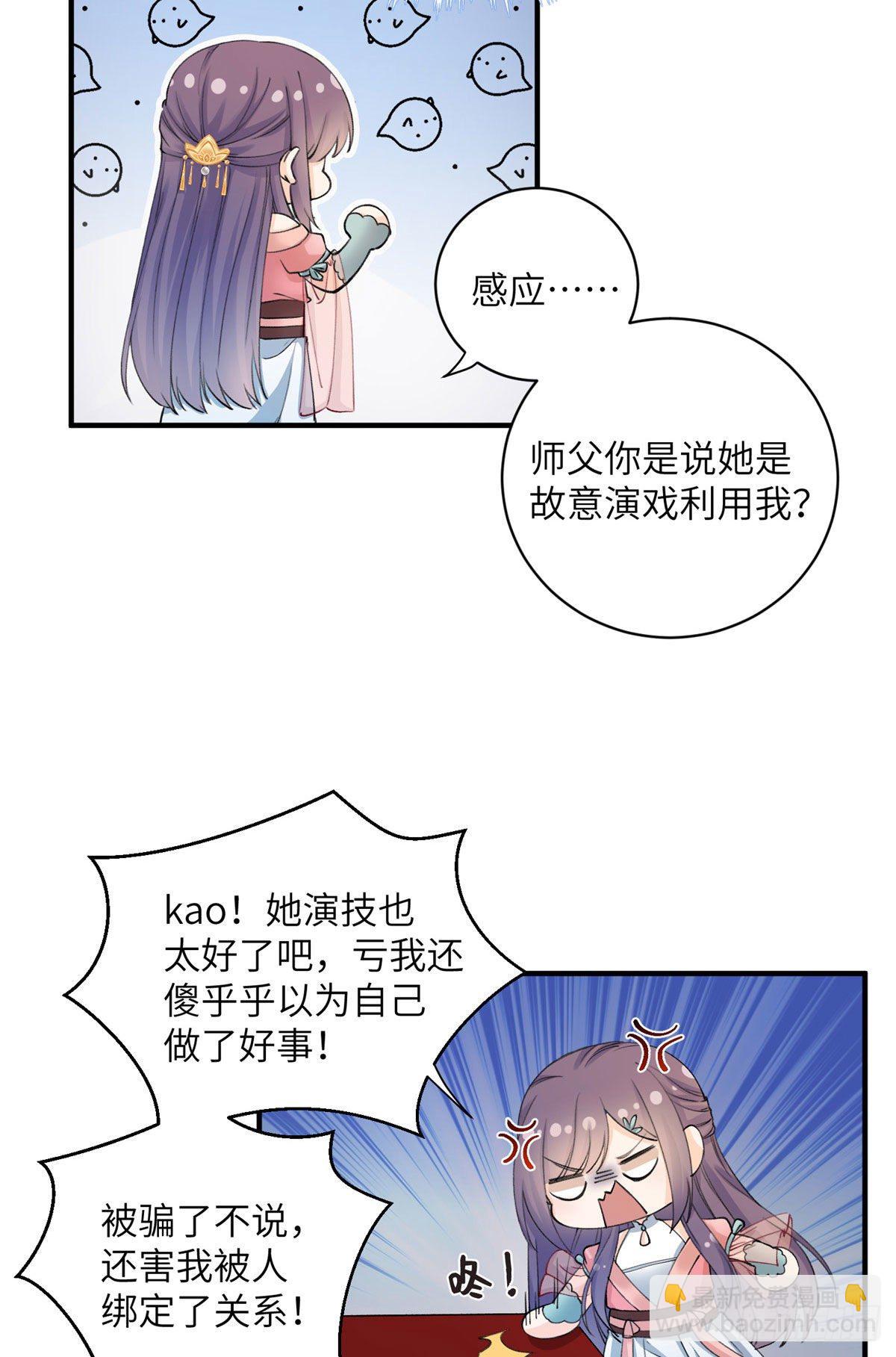 02 顺藤摸瓜-第4话