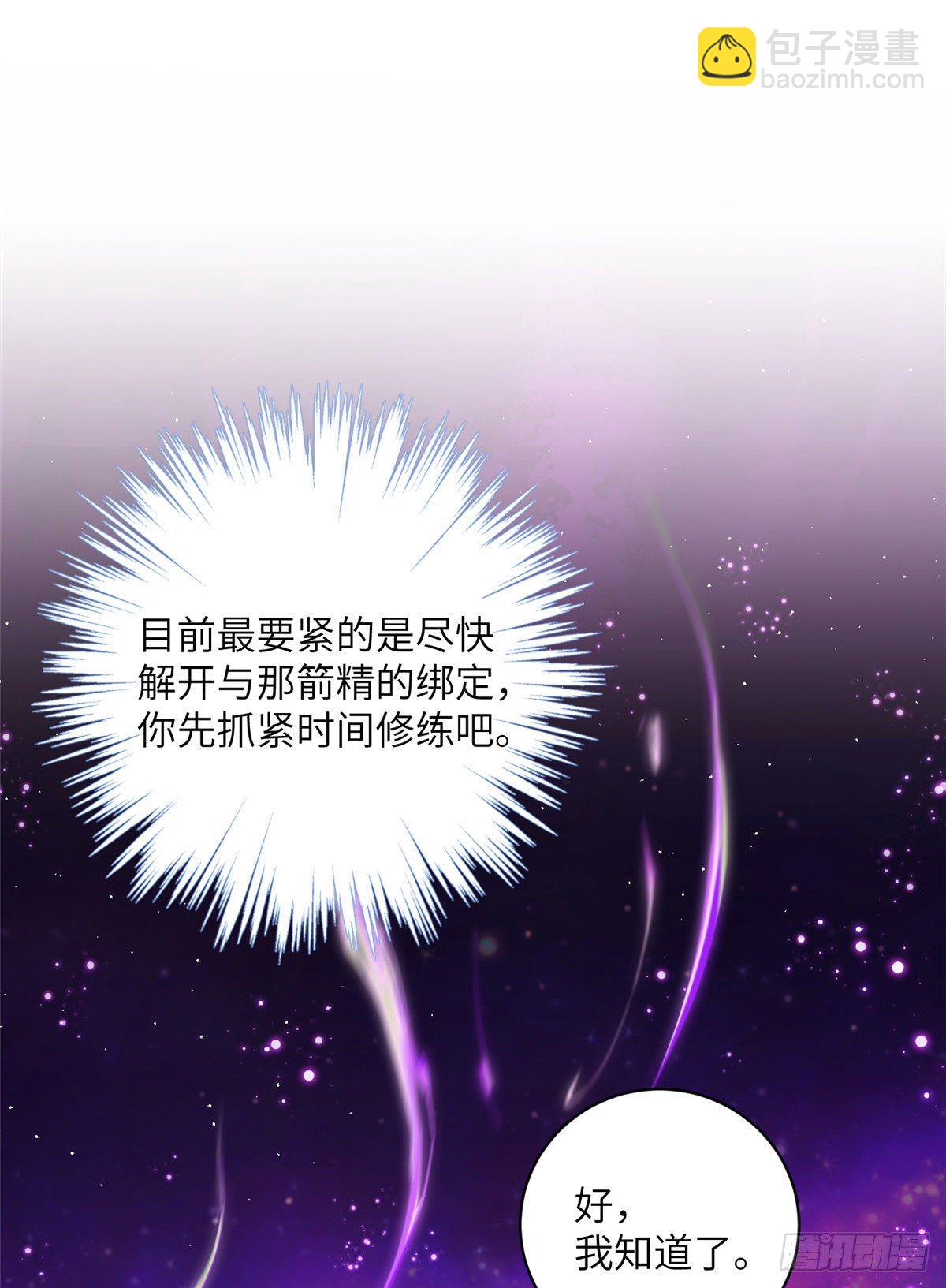 02 顺藤摸瓜-第4话