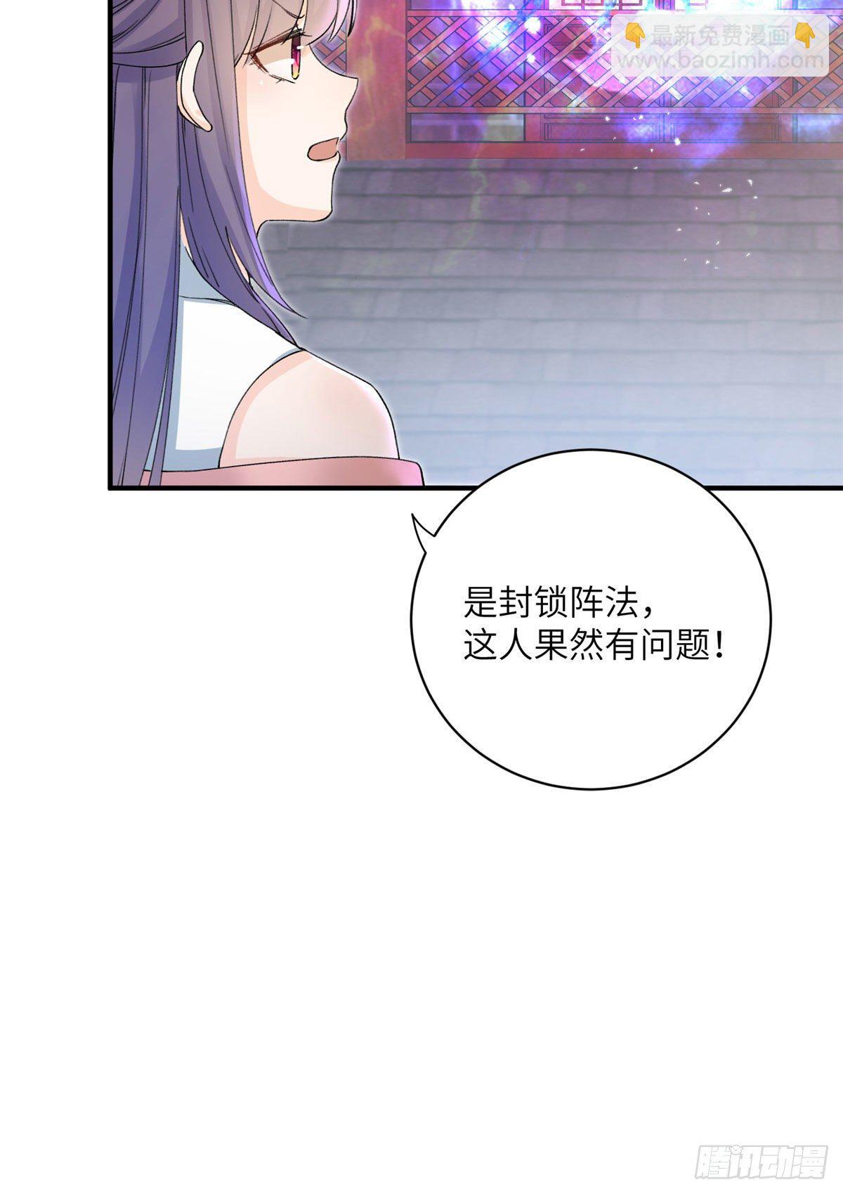 02 顺藤摸瓜-第4话