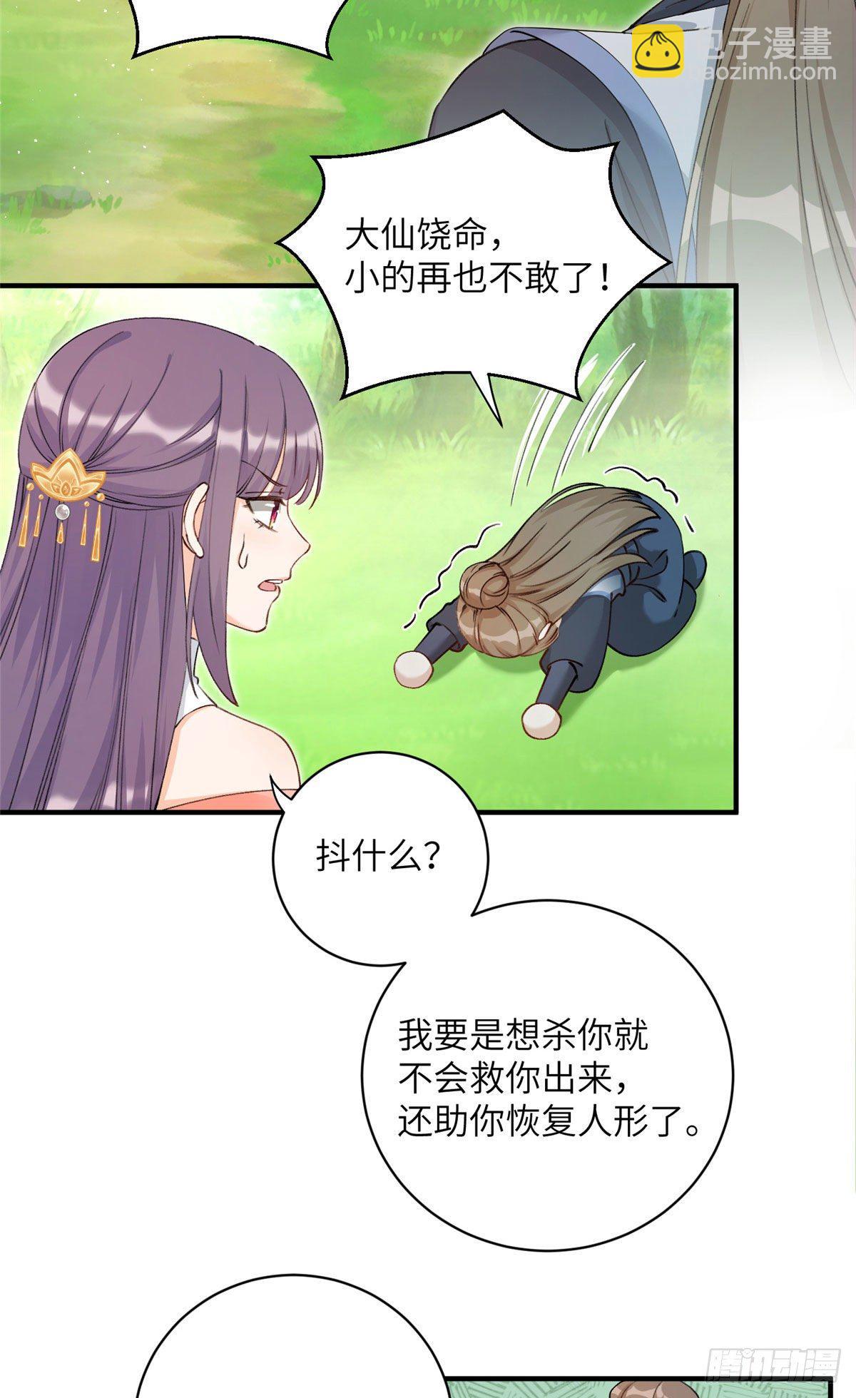 02 顺藤摸瓜-第4话