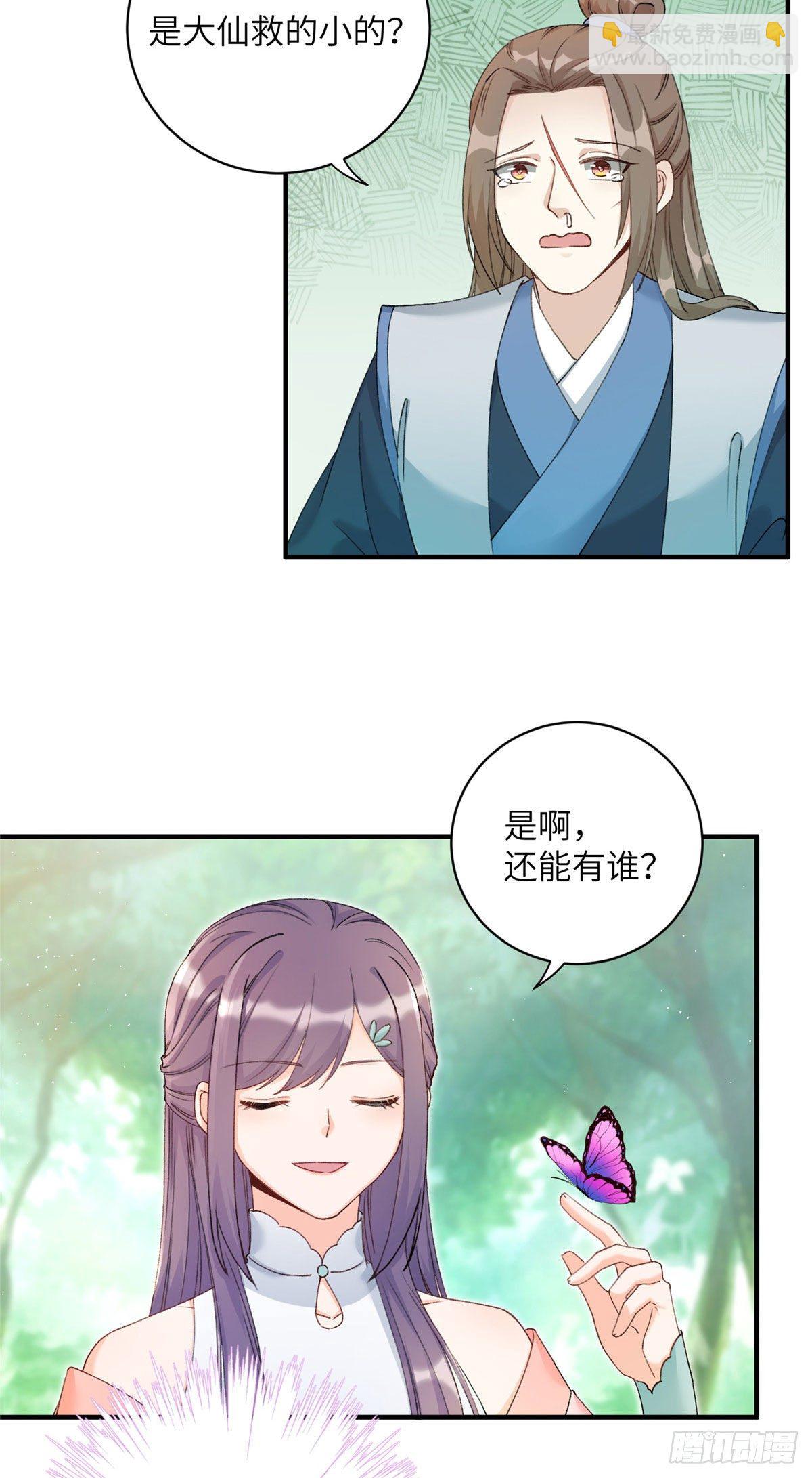 02 顺藤摸瓜-第4话