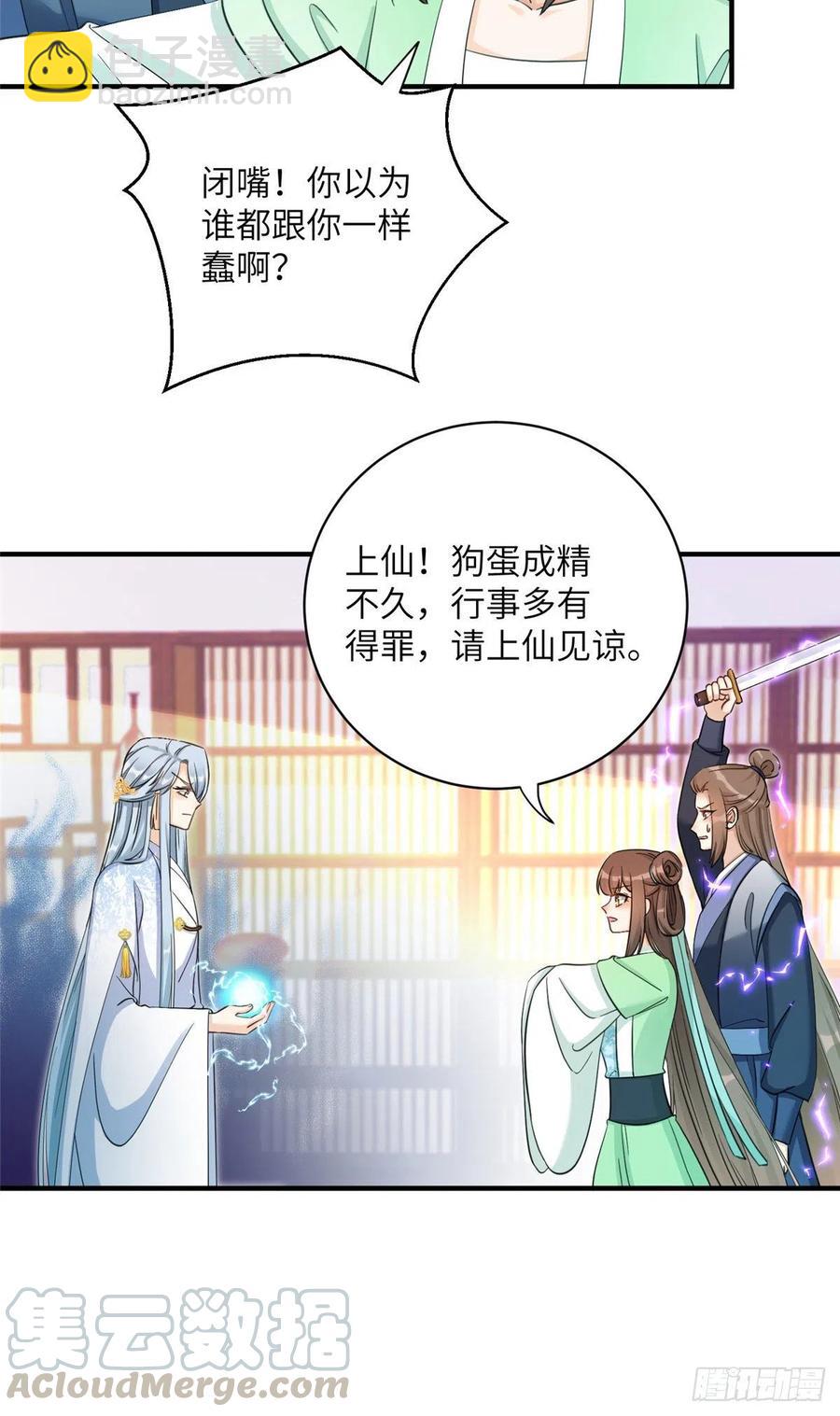 029 空间历届主人开会-第32话